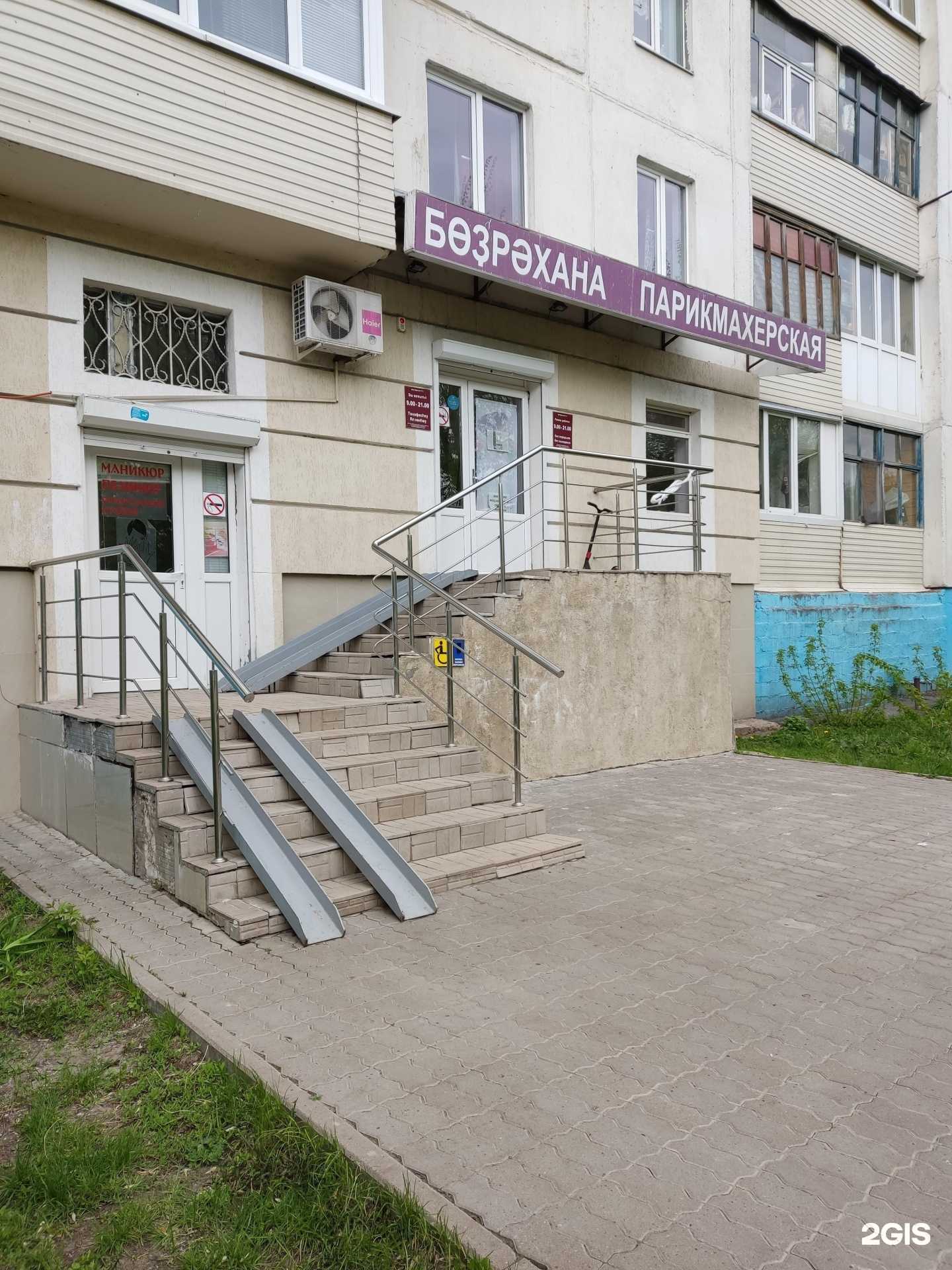 Отзывы на компанию Парикмахерский салон в г. Уфа c фото
