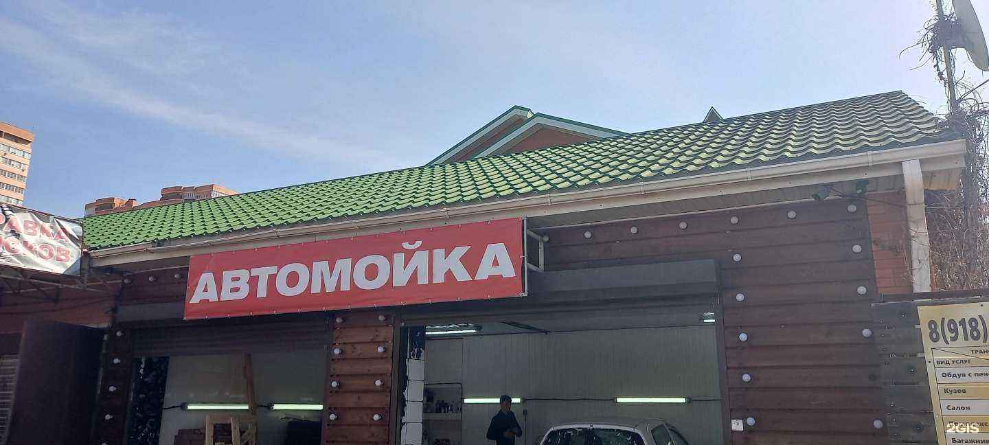 Отзывы на компанию Автомойка в Краснодаре c фото