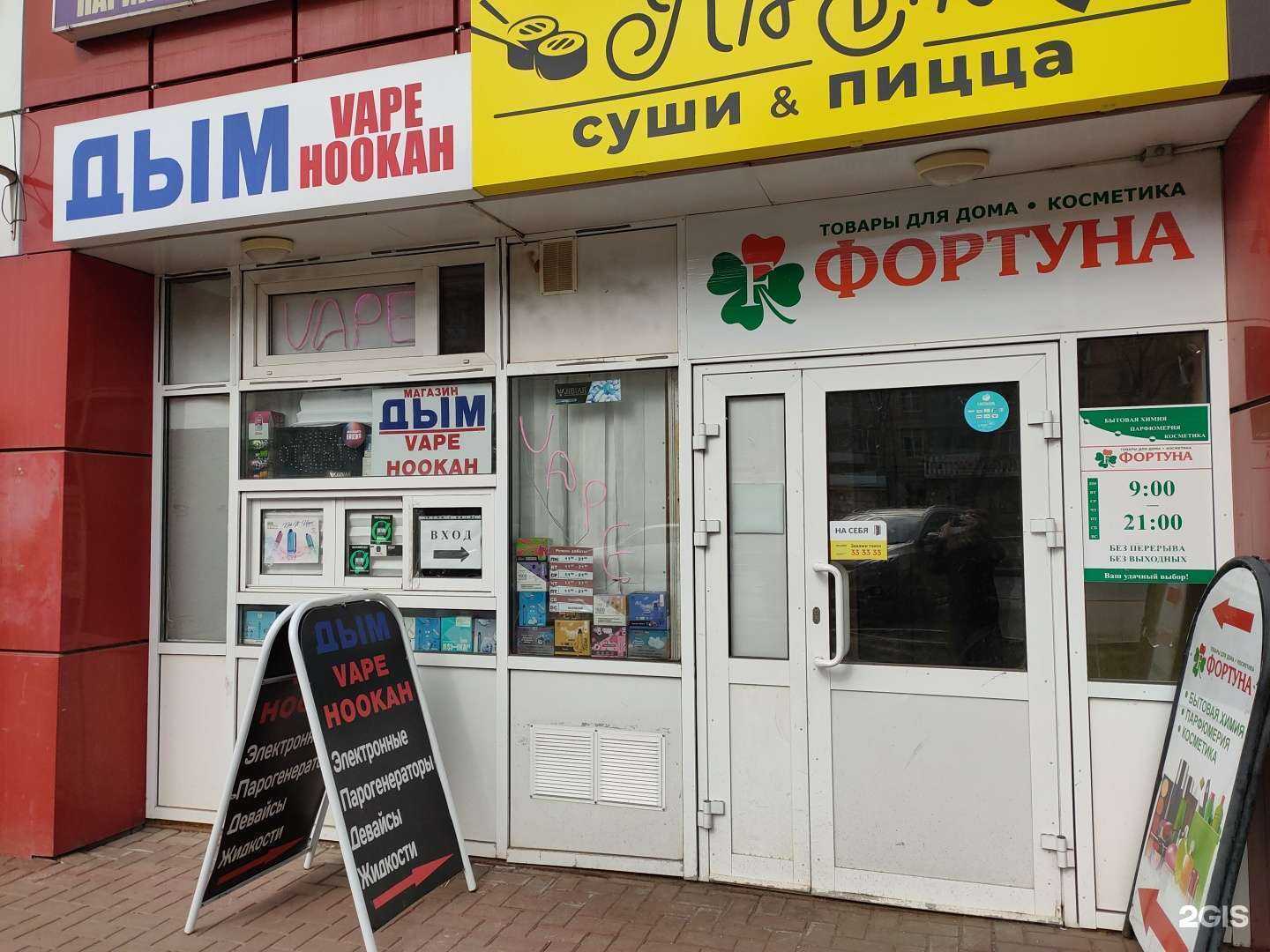 Отзывы на компанию Дым в г. Саранск c фото