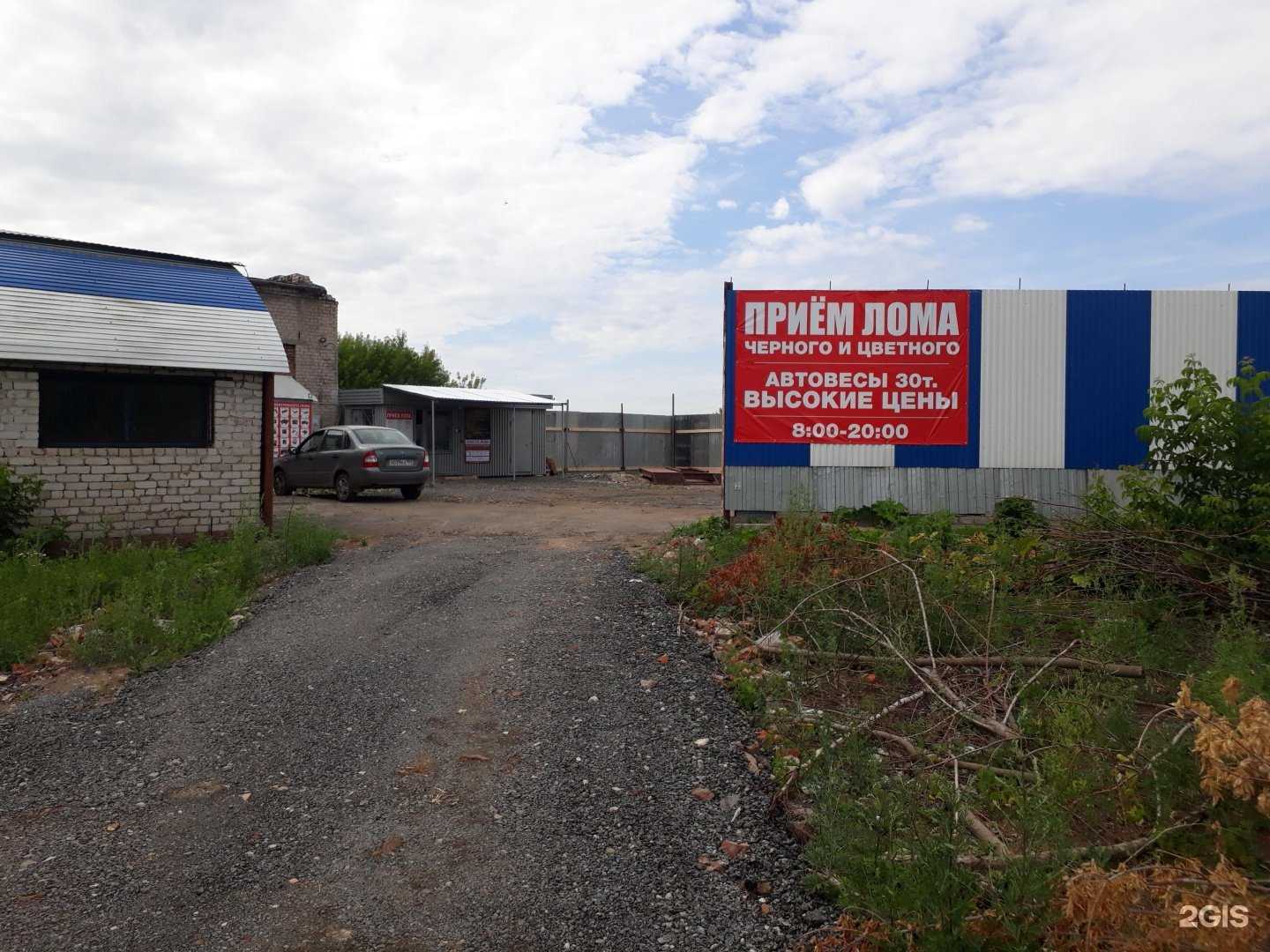 Отзывы на компанию Пункт приема металлолома, электроники, черного и цветного лома в г. Краснокамск c фото