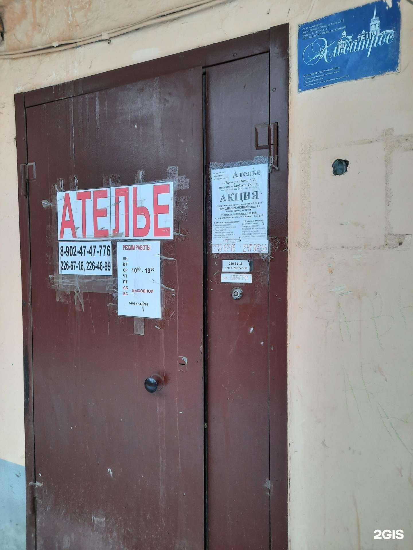 Отзывы на компанию Страж 2 в Перми c фото