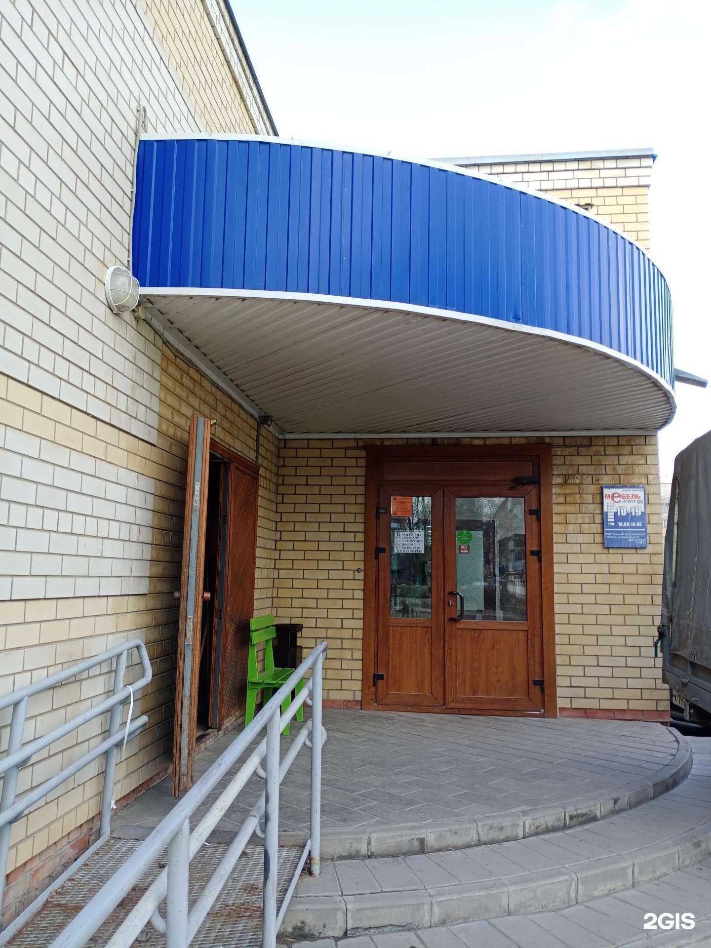 Отзывы на компанию Елена-99 в г. Энгельс c фото