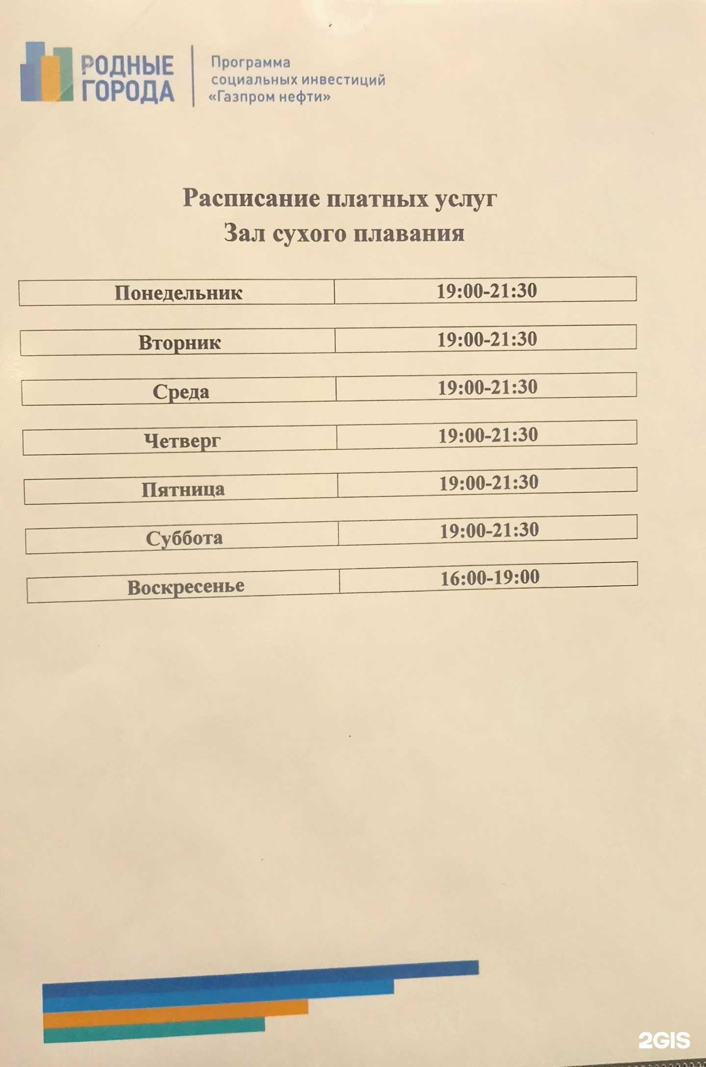 Отзывы на компанию Пуровский в г. Тарко-Сале c фото