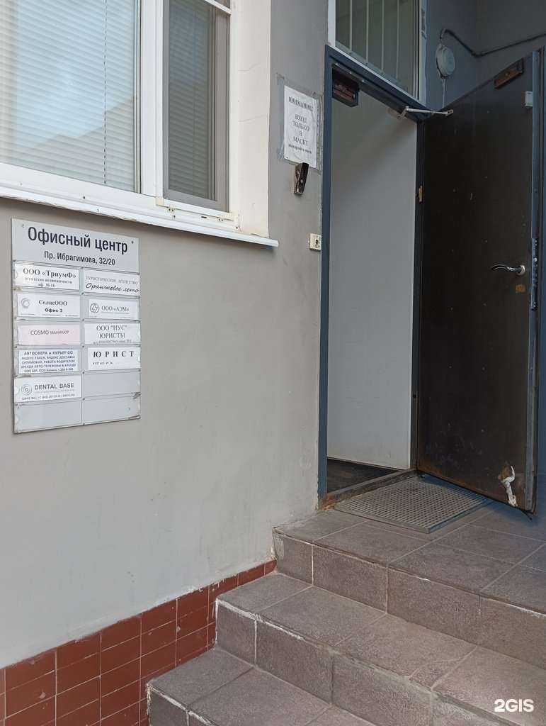 Отзывы на компанию Юридическая компания в Казани c фото