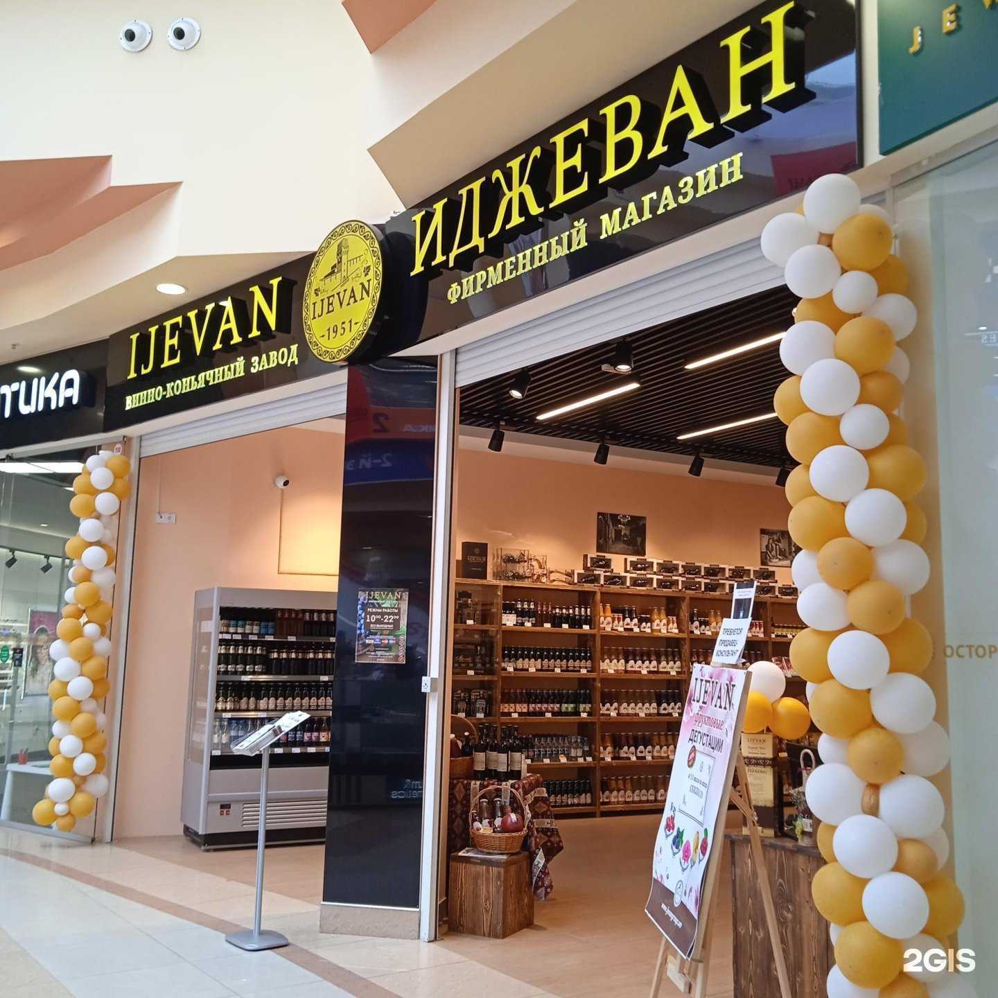 Отзывы на компанию Ijevan в г. Иваново c фото