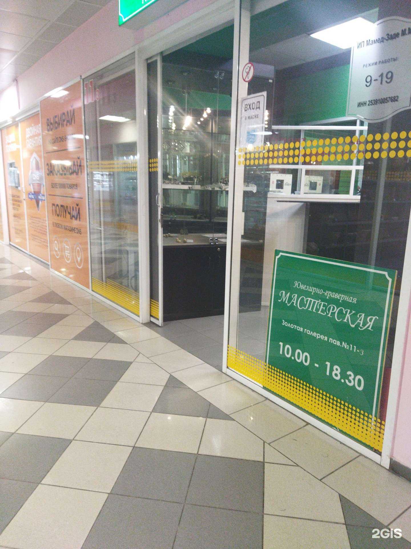 Отзывы на компанию Ювелирно-граверная мастерская в г. Владивосток c фото