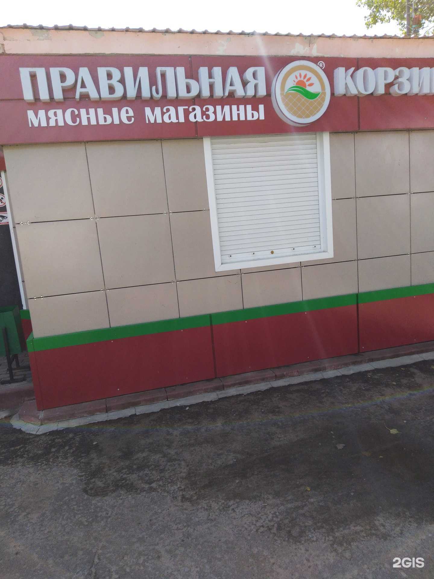 Отзывы на компанию Правильная корзинка в г. Котовск c фото