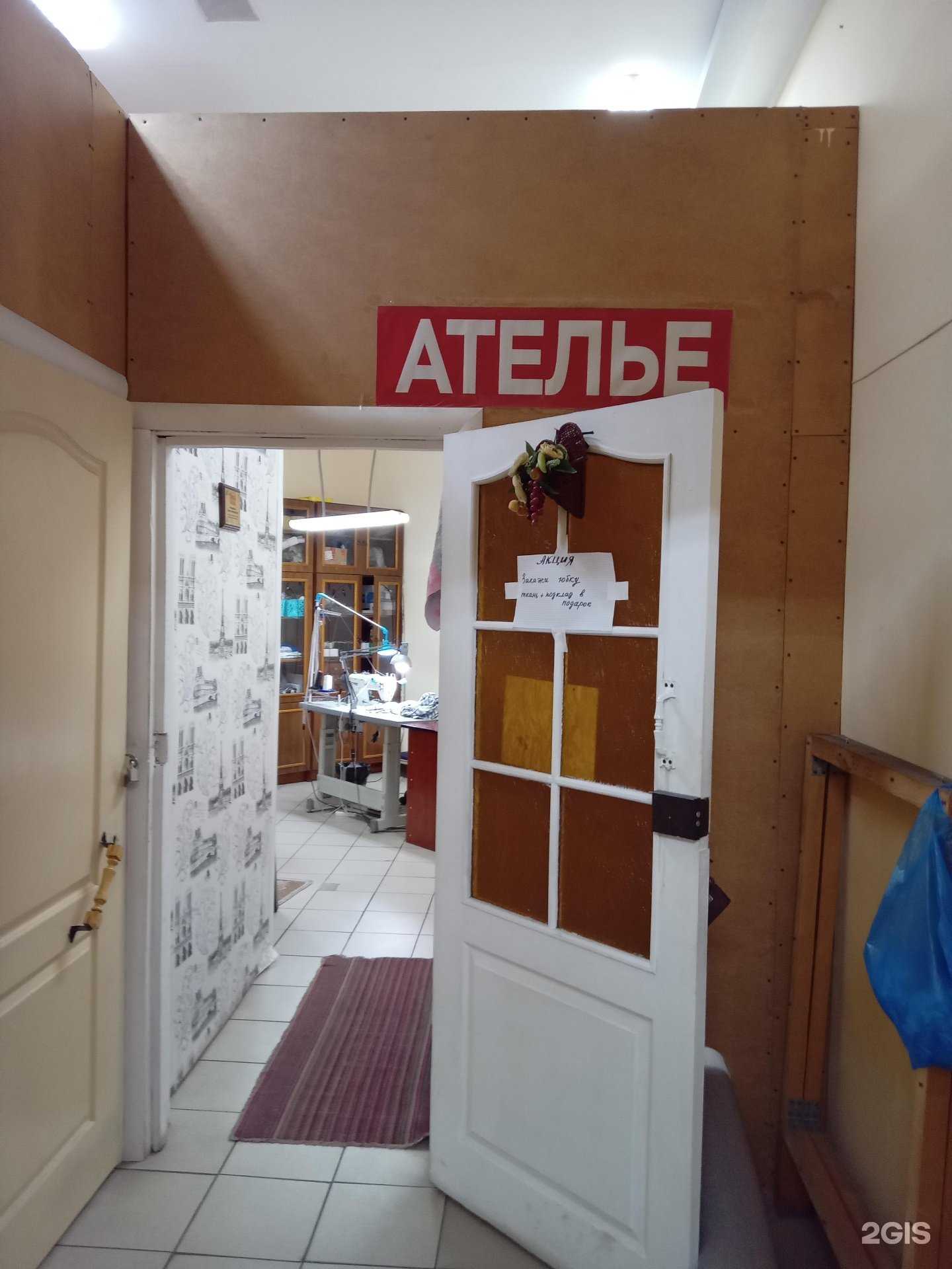 Отзывы на компанию Ателье по пошиву и ремонту одежды в г. Улан-Удэ c фото