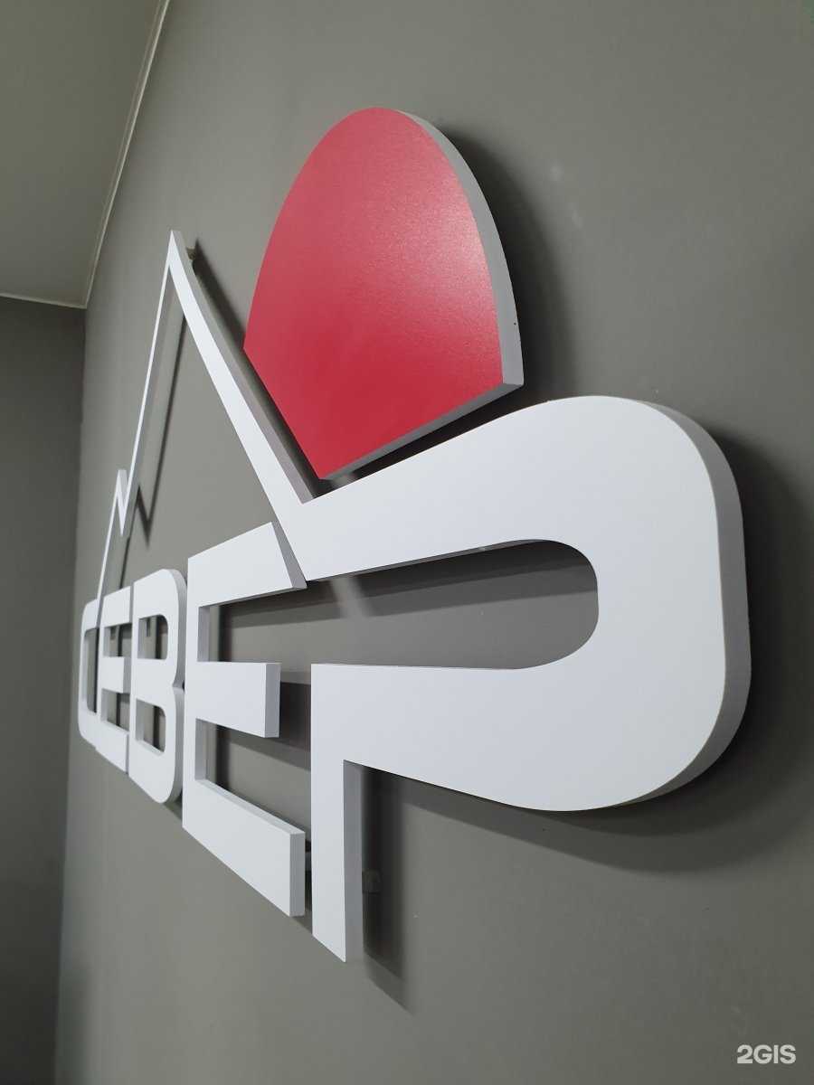 Отзывы на компанию Север в Новосибирске c фото