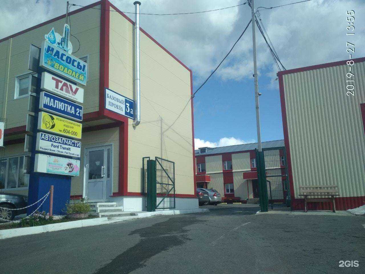 Отзывы на компанию Tav в Чебоксарах c фото - фотография 2 из 2