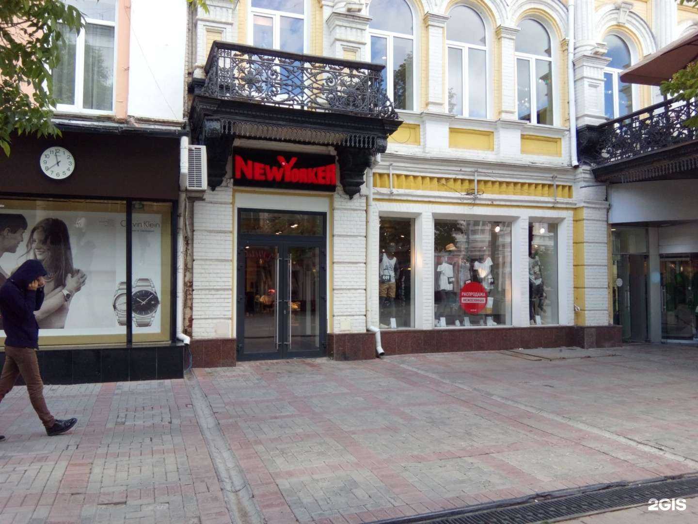 Отзывы на компанию New Yorker в Саратове c фото