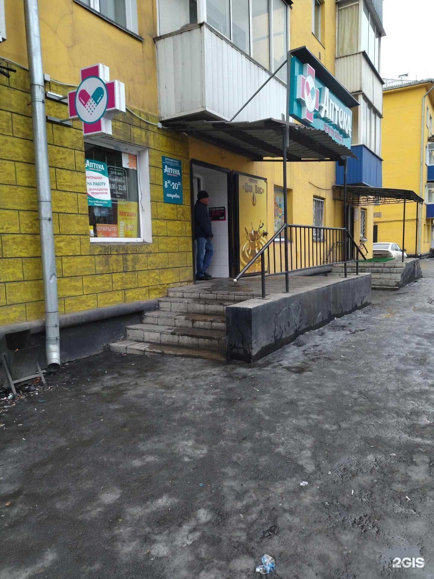 Отзывы на компанию Аптека эконом-класса в г. Киселёвск c фото