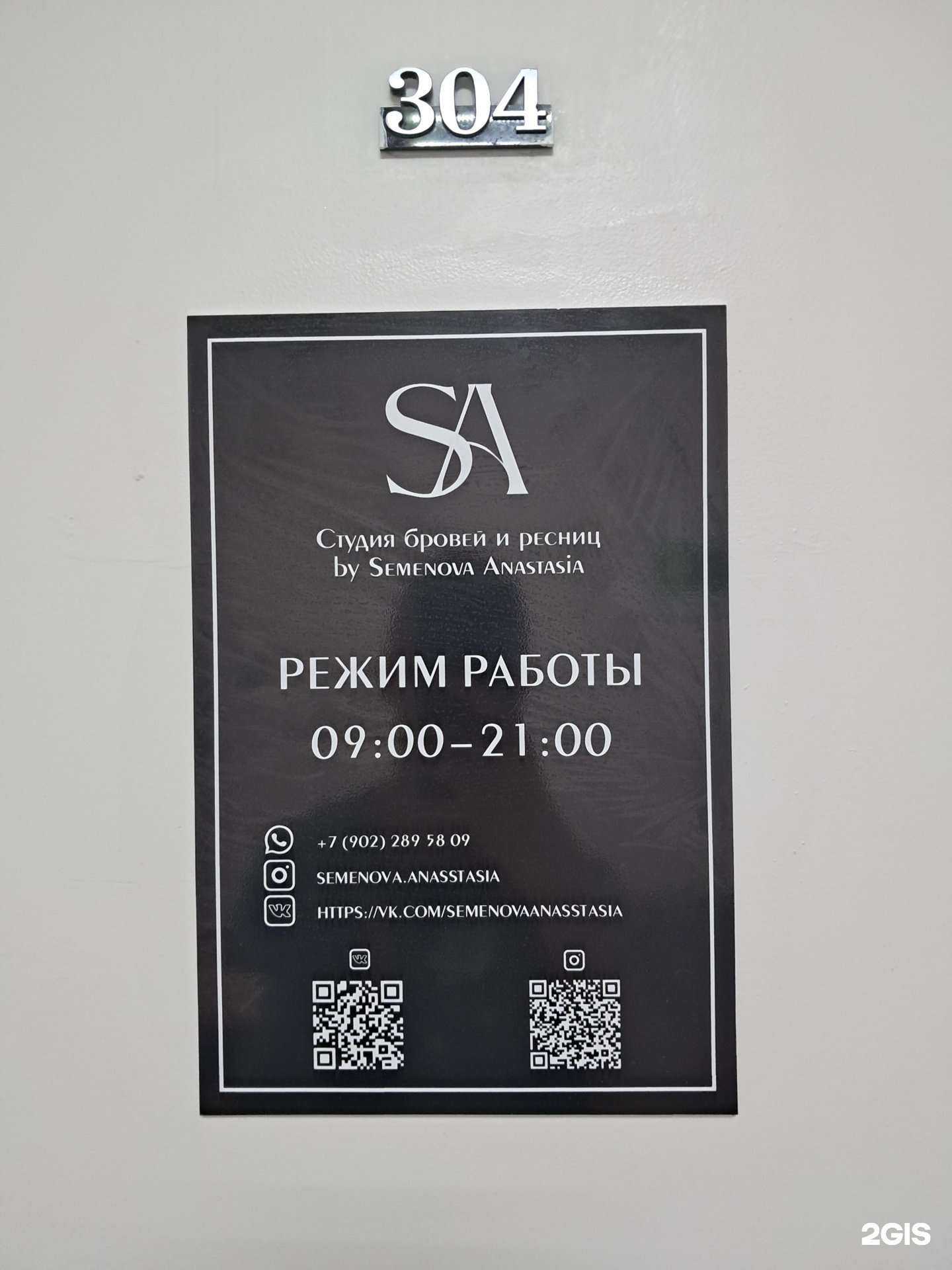 Отзывы на компанию SA в Самаре c фото