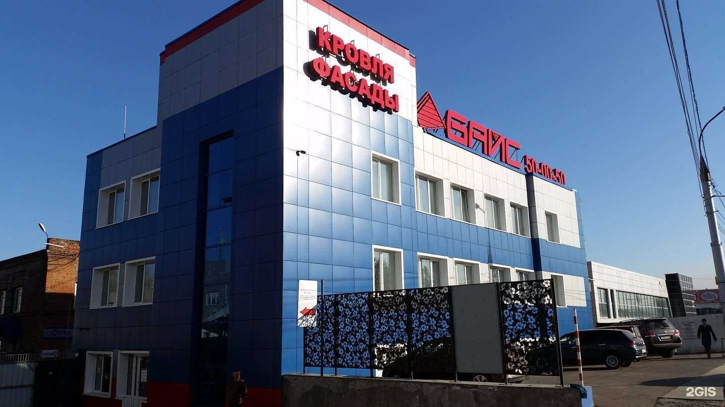 Отзывы на компанию Байс в Иркутске c фото