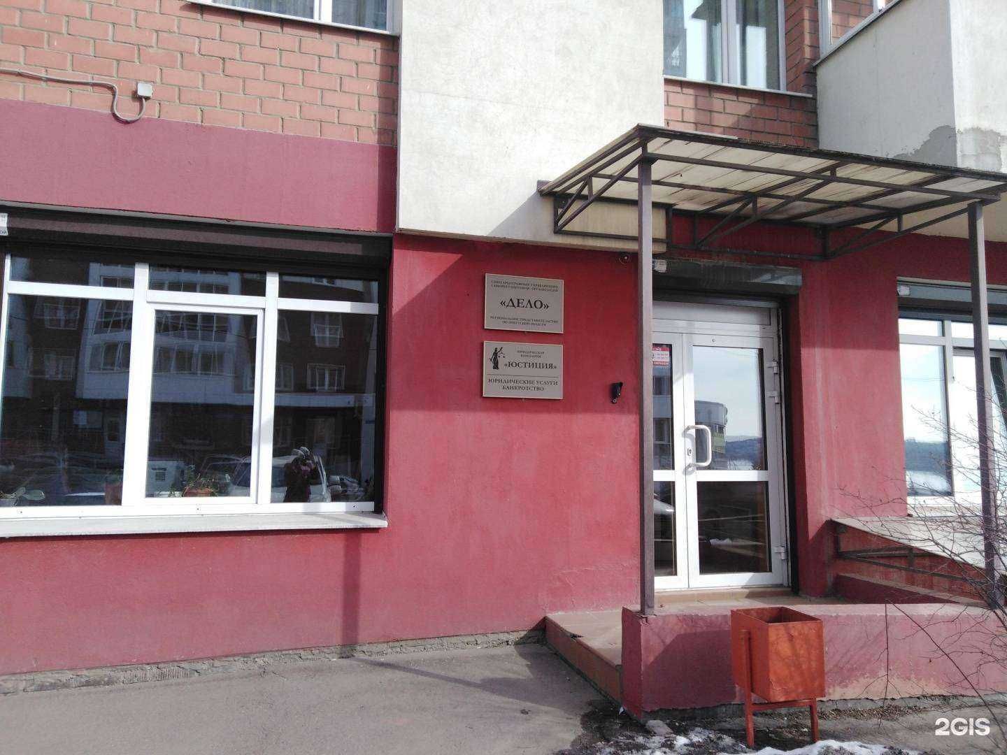 Отзывы на компанию Дело в Иркутске c фото