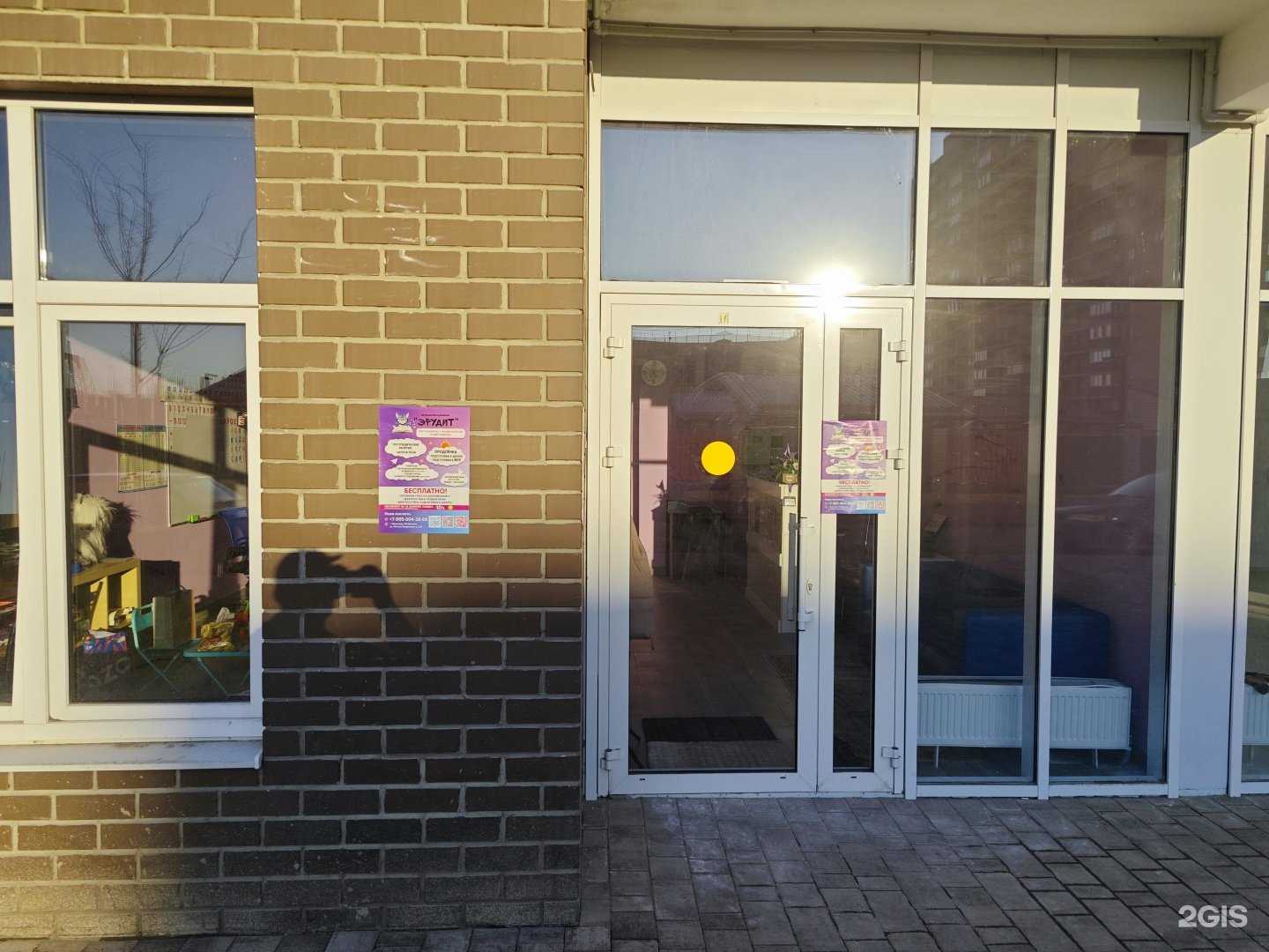 Отзывы на компанию Эрудит в г. Краснодар c фото