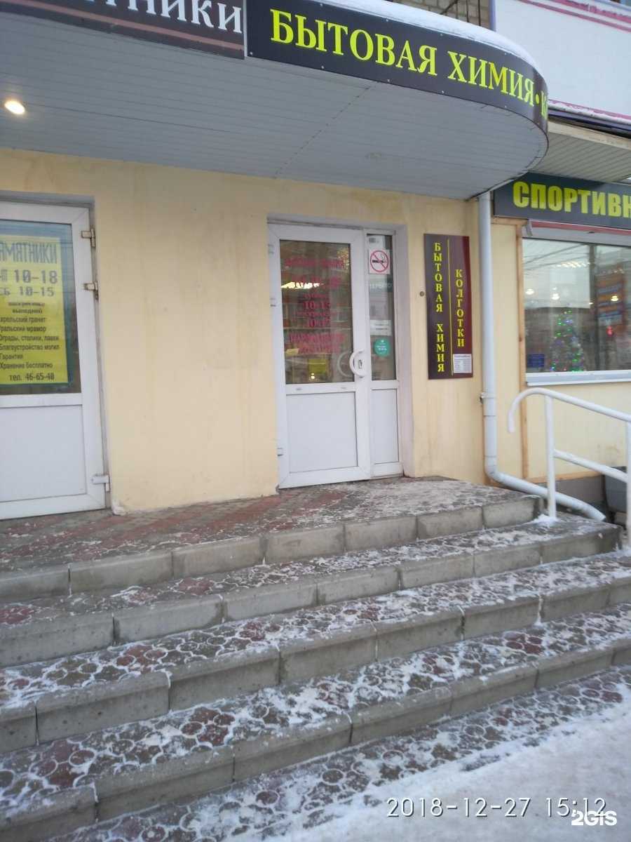 Отзывы на компанию Магазин косметики и бытовой химии в Иванове c фото