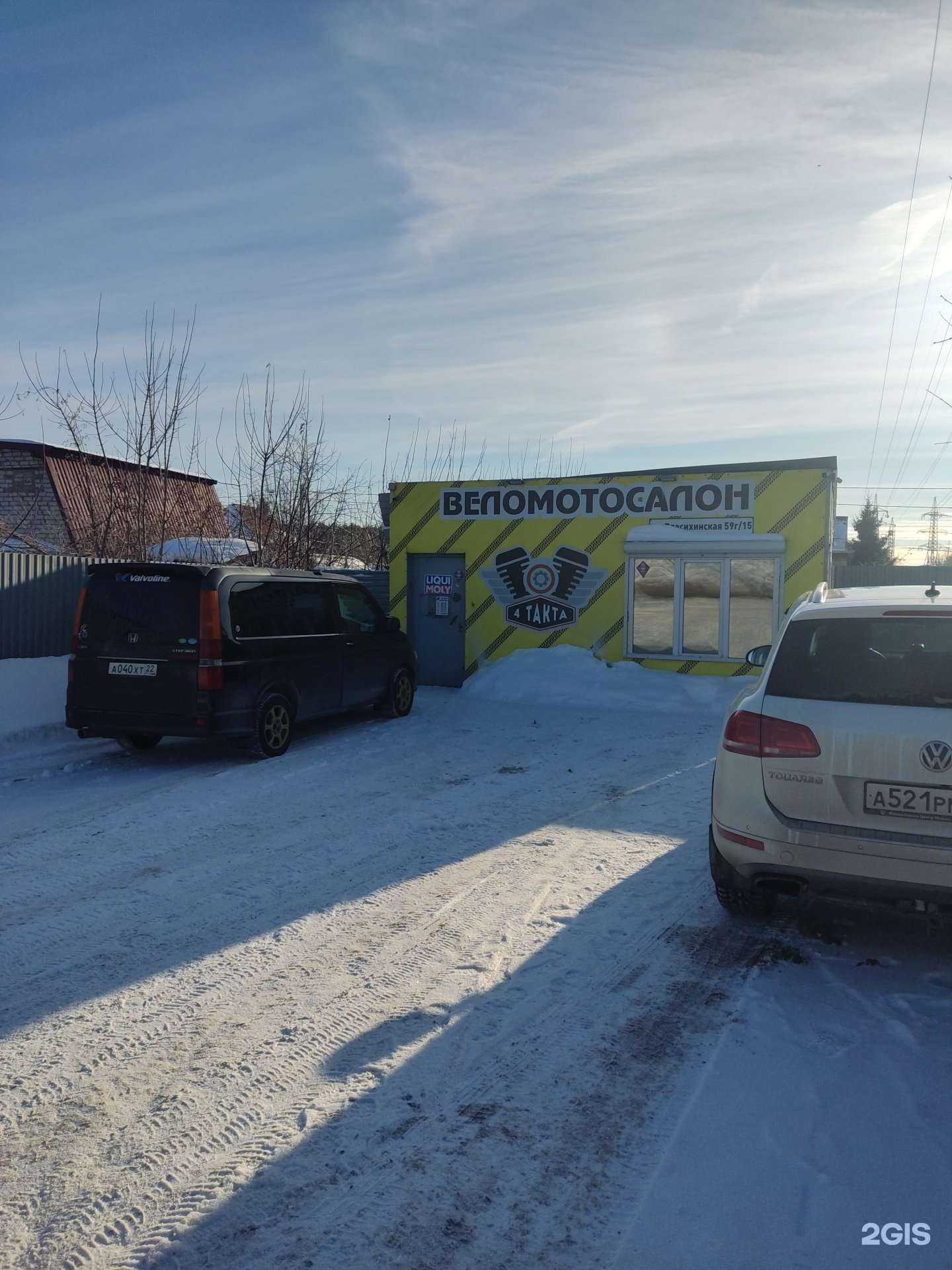 Отзывы на компанию 4 такта в Барнауле c фото - фотография 2 из 2