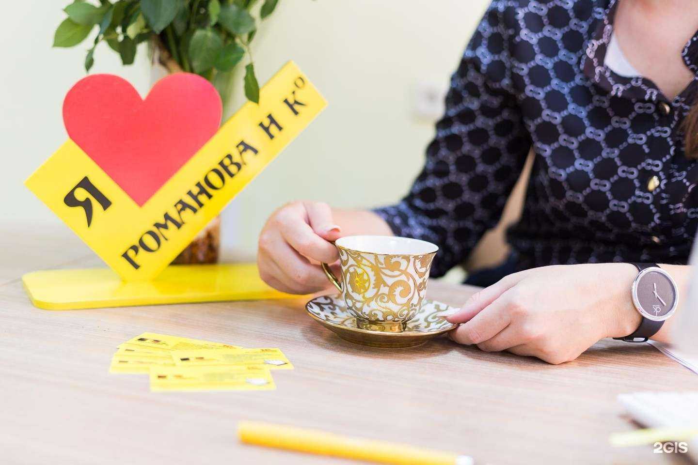 Отзывы на компанию 1С-Романова и Ко в Чите c фото