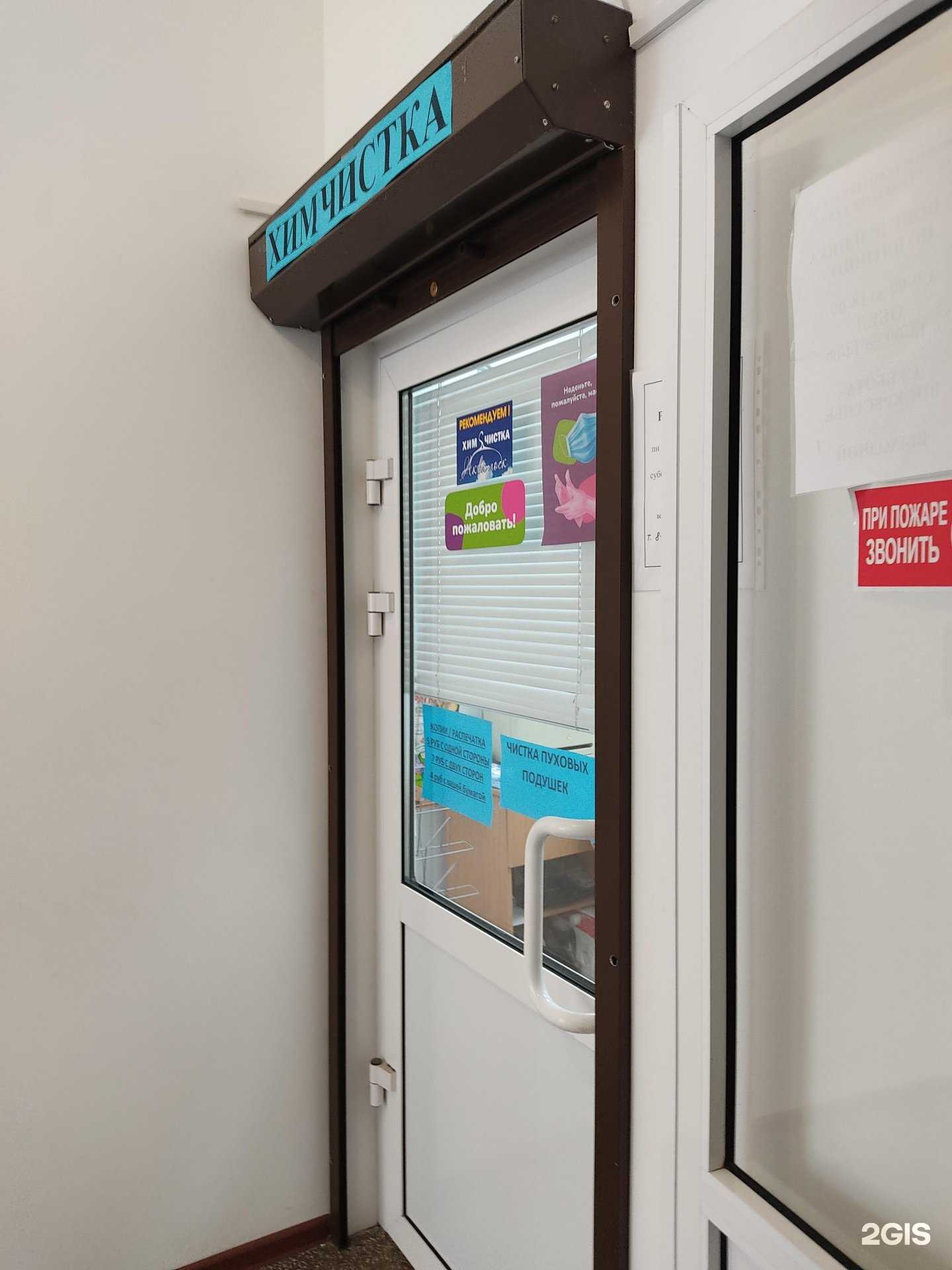 Отзывы на компанию Аквалоск в Дивногорске c фото