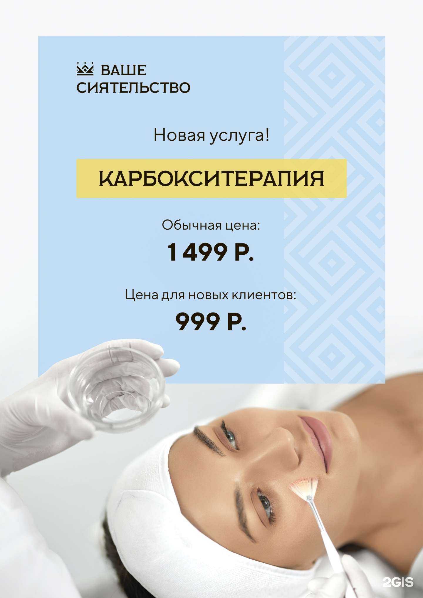 Отзывы на компанию Ваше сиятельство в Нижнем Новгороде c фото