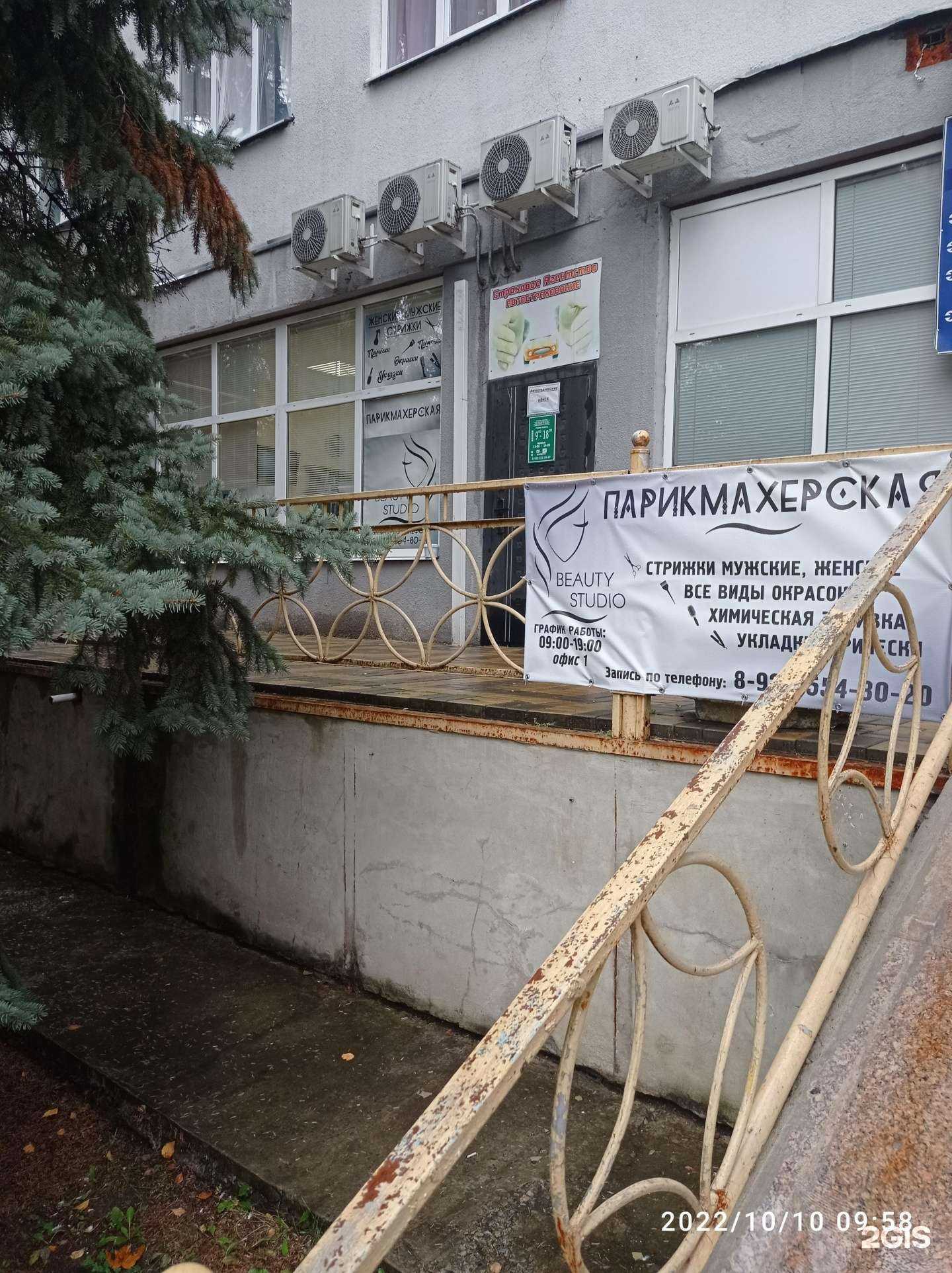 Отзывы на компанию Студия красоты в г. Старый Оскол c фото