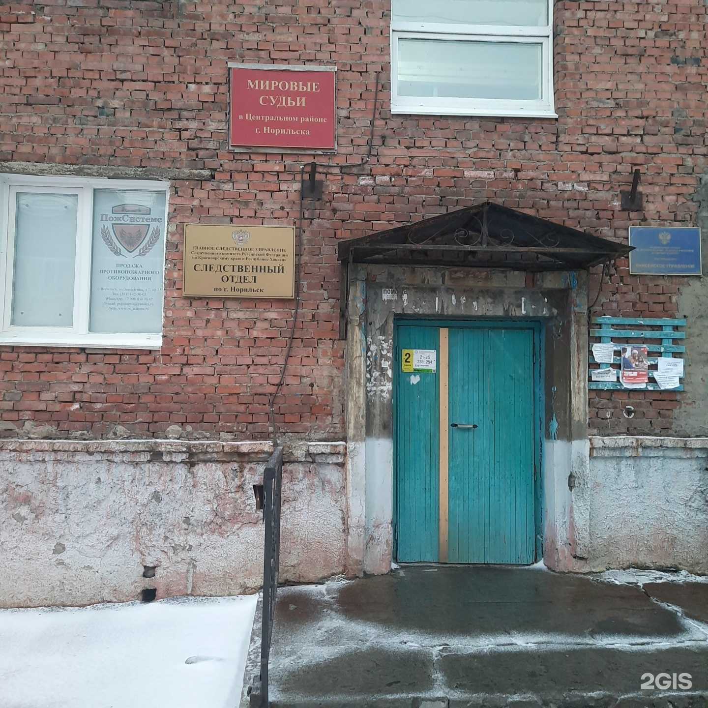 Отзывы на компанию Юридический кабинет в Норильске c фото