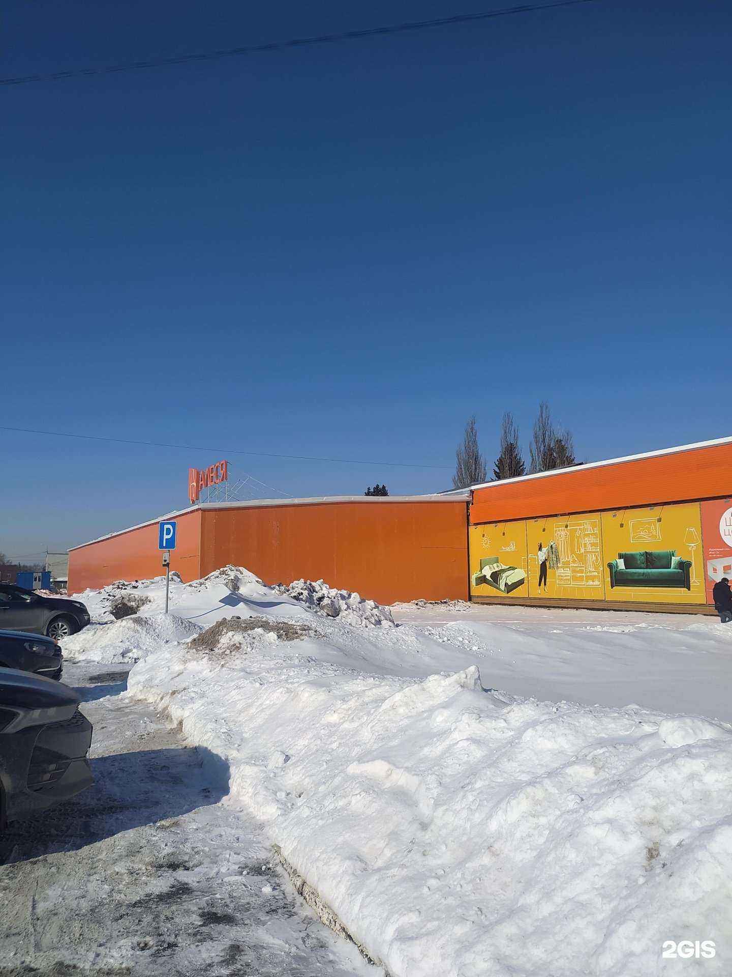 Отзывы на компанию АЛЕСЯ в Омске c фото - фотография 2 из 2