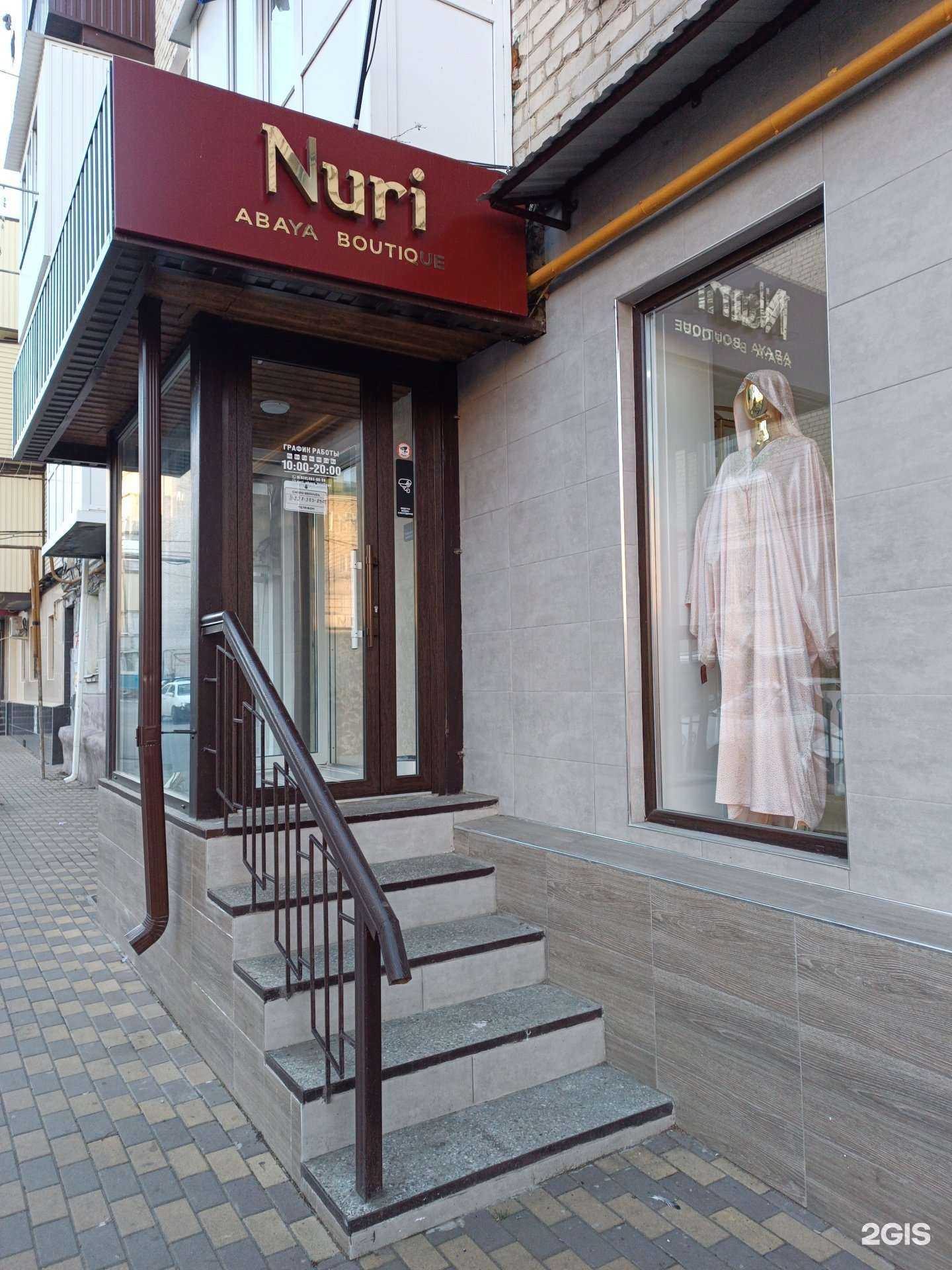 Отзывы на компанию Nuri в г. Черкесск c фото