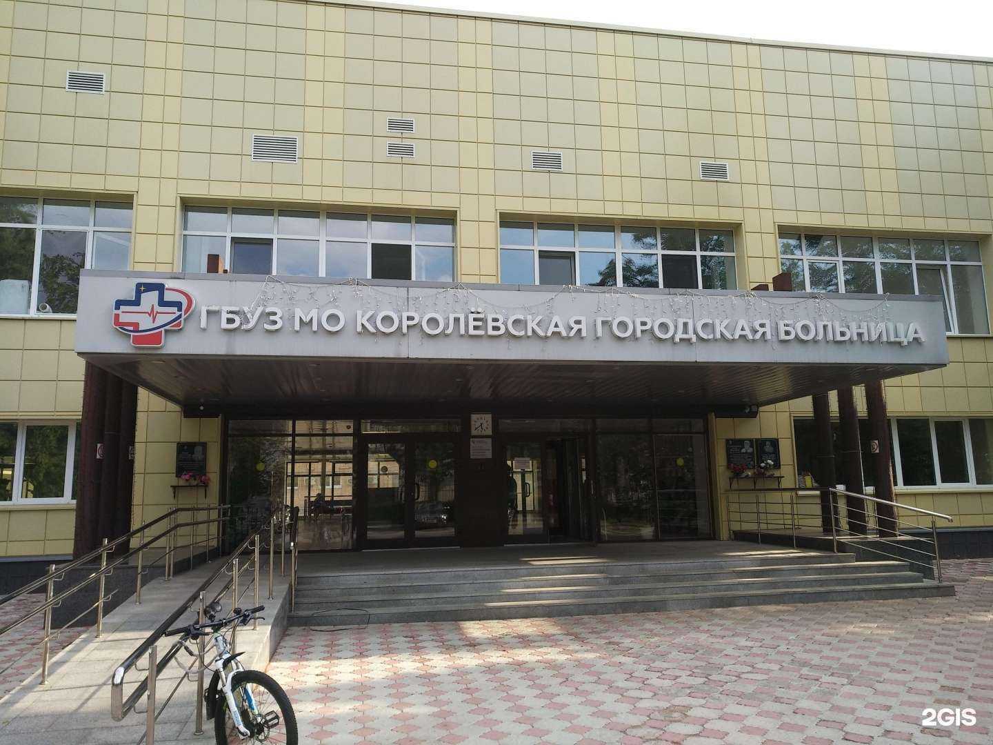 Отзывы на компанию Inlab genetik в Королёве c фото