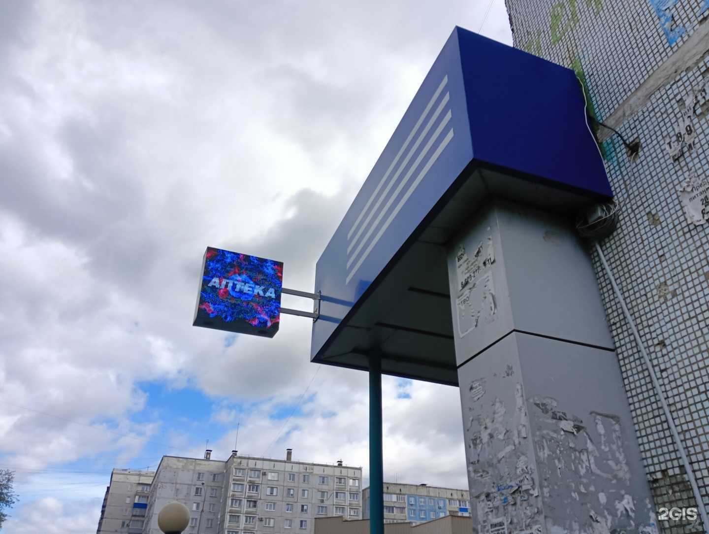 Отзывы на компанию АптекиПлюс в Новокузнецке c фото