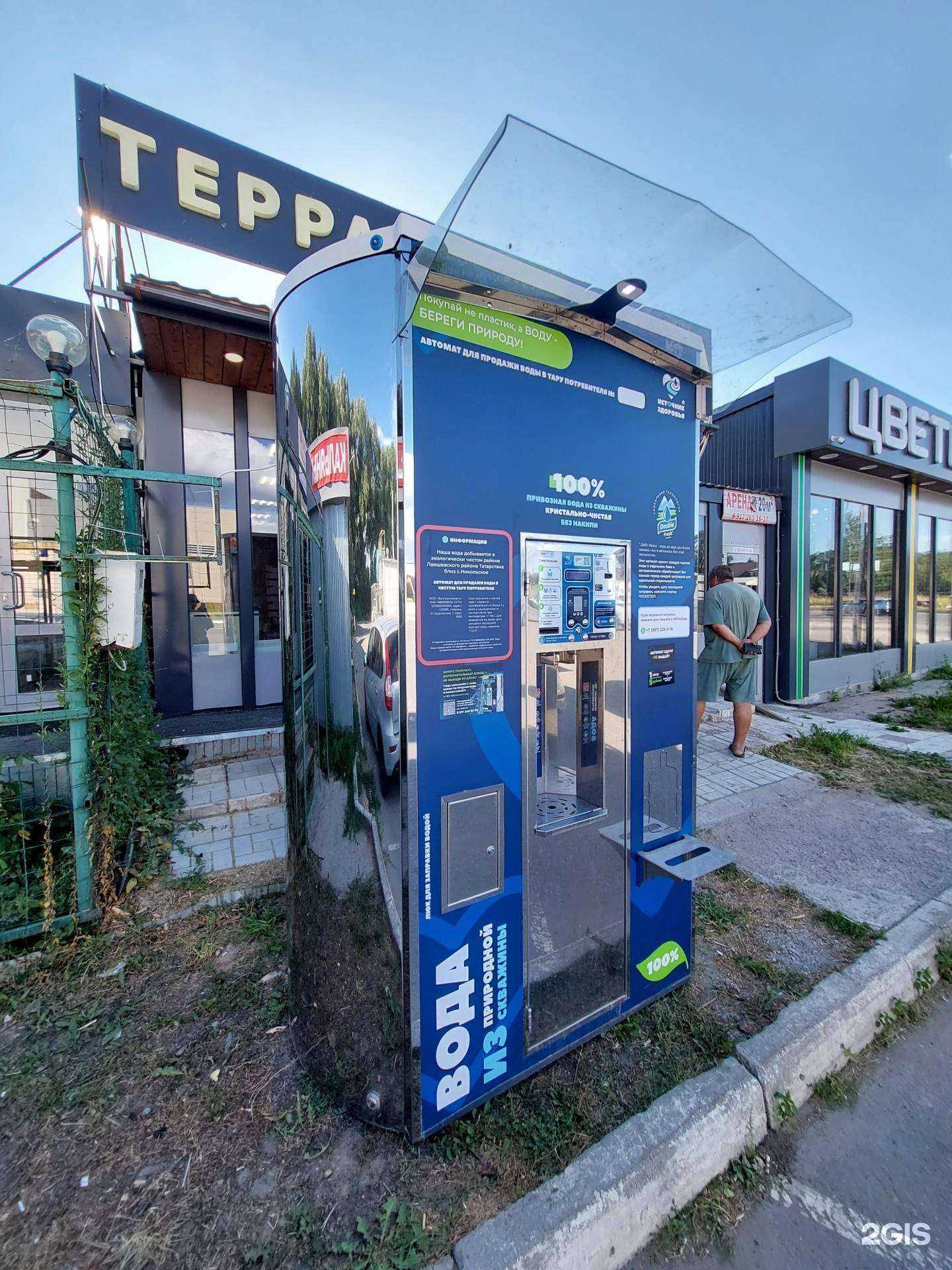 Отзывы на компанию Источник здоровья в г. Казань c фото