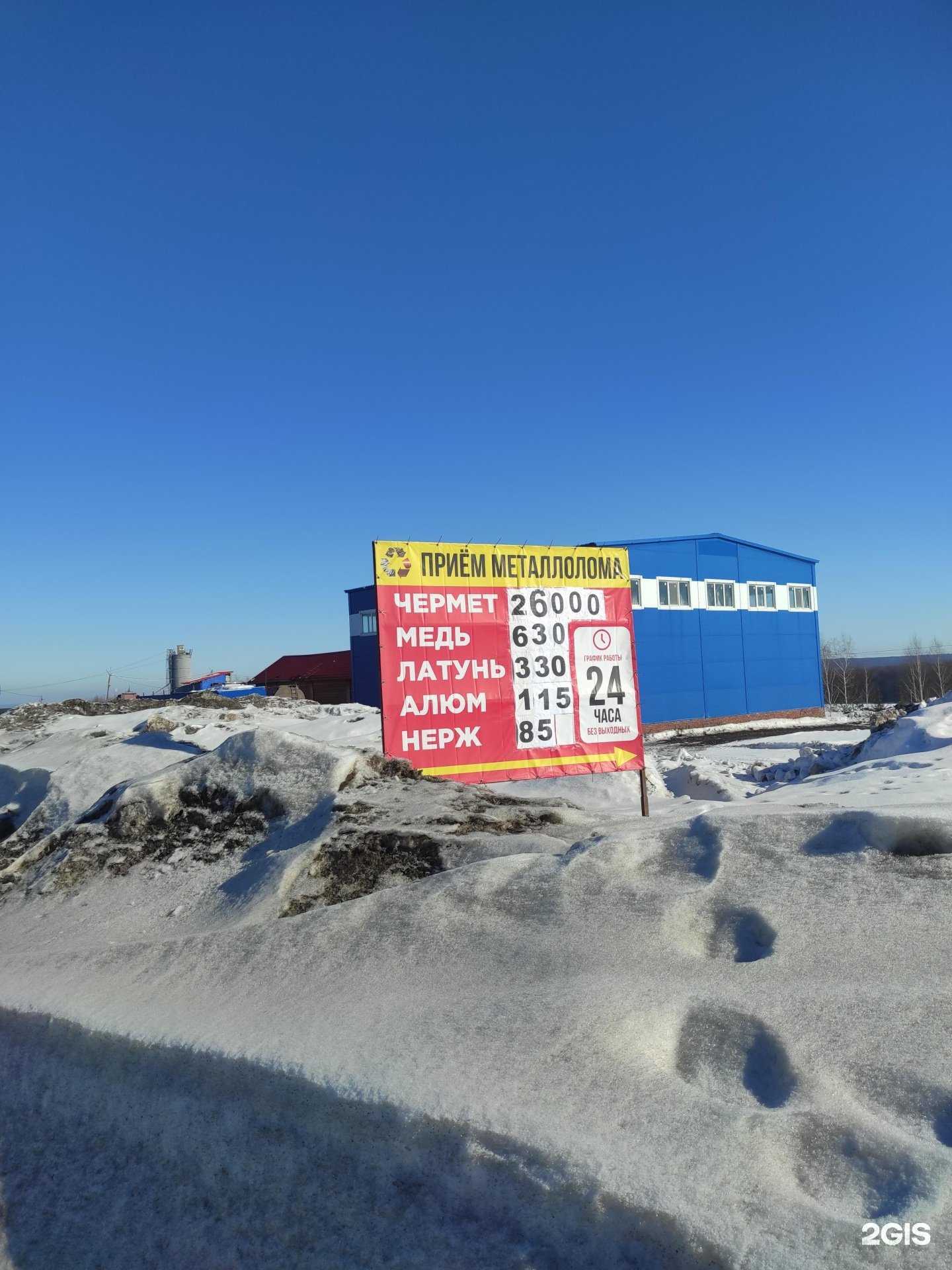 Отзывы на компанию Пункт приема черных и цветных металлов в Казани c фото