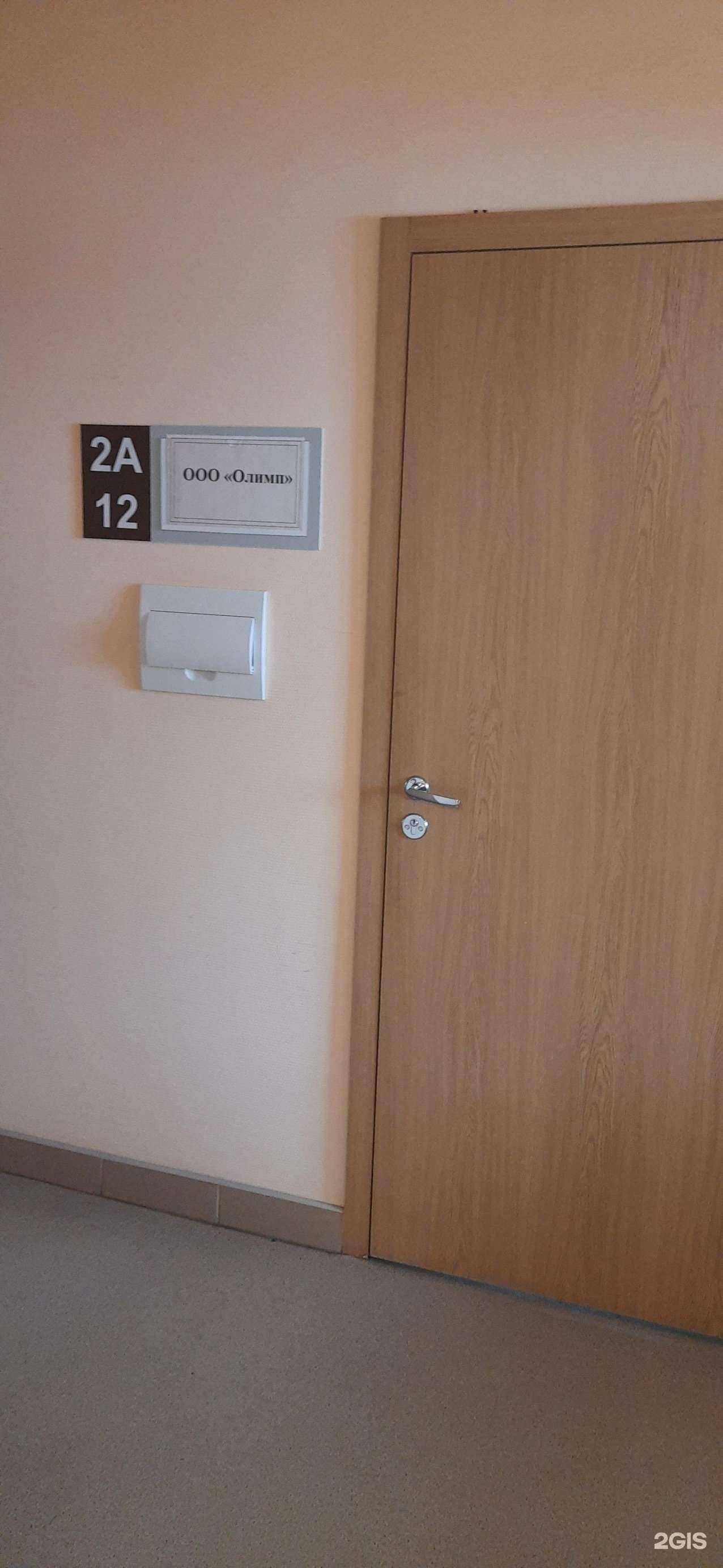 Отзывы на компанию Олимп в Новосибирске c фото