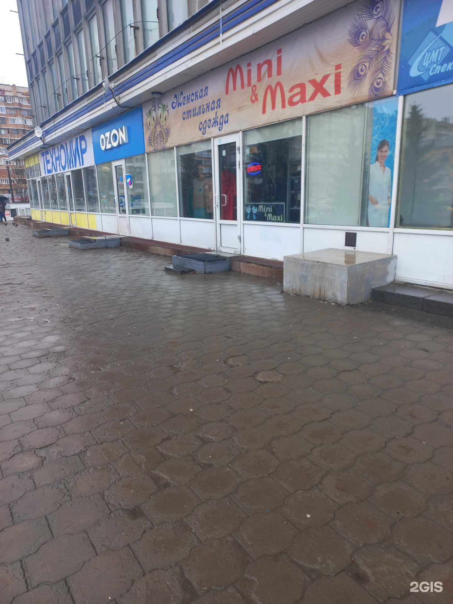 Отзывы на компанию Mini&Maxi в Самаре c фото