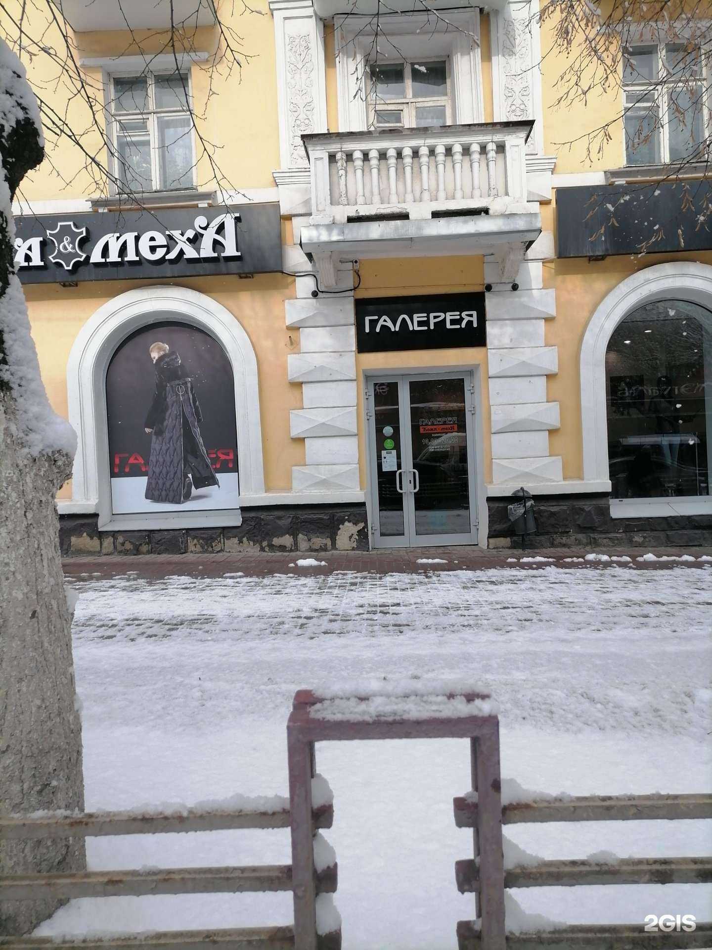 Отзывы на компанию Галерея в Брянске c фото