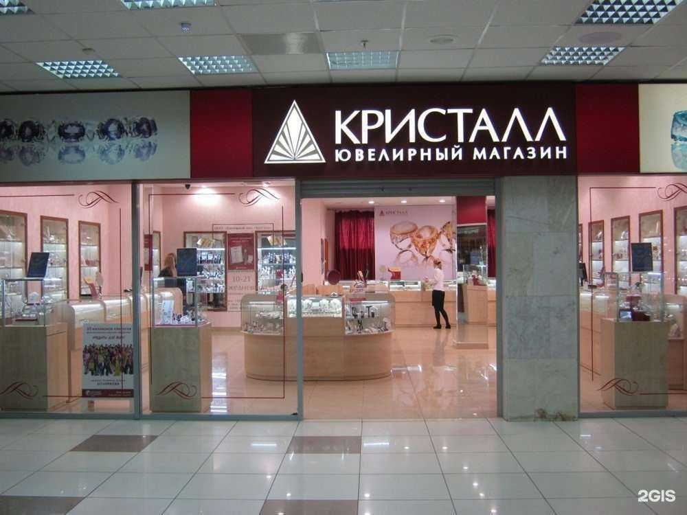 Отзывы на компанию Кристалл в г. Ставрополь c фото