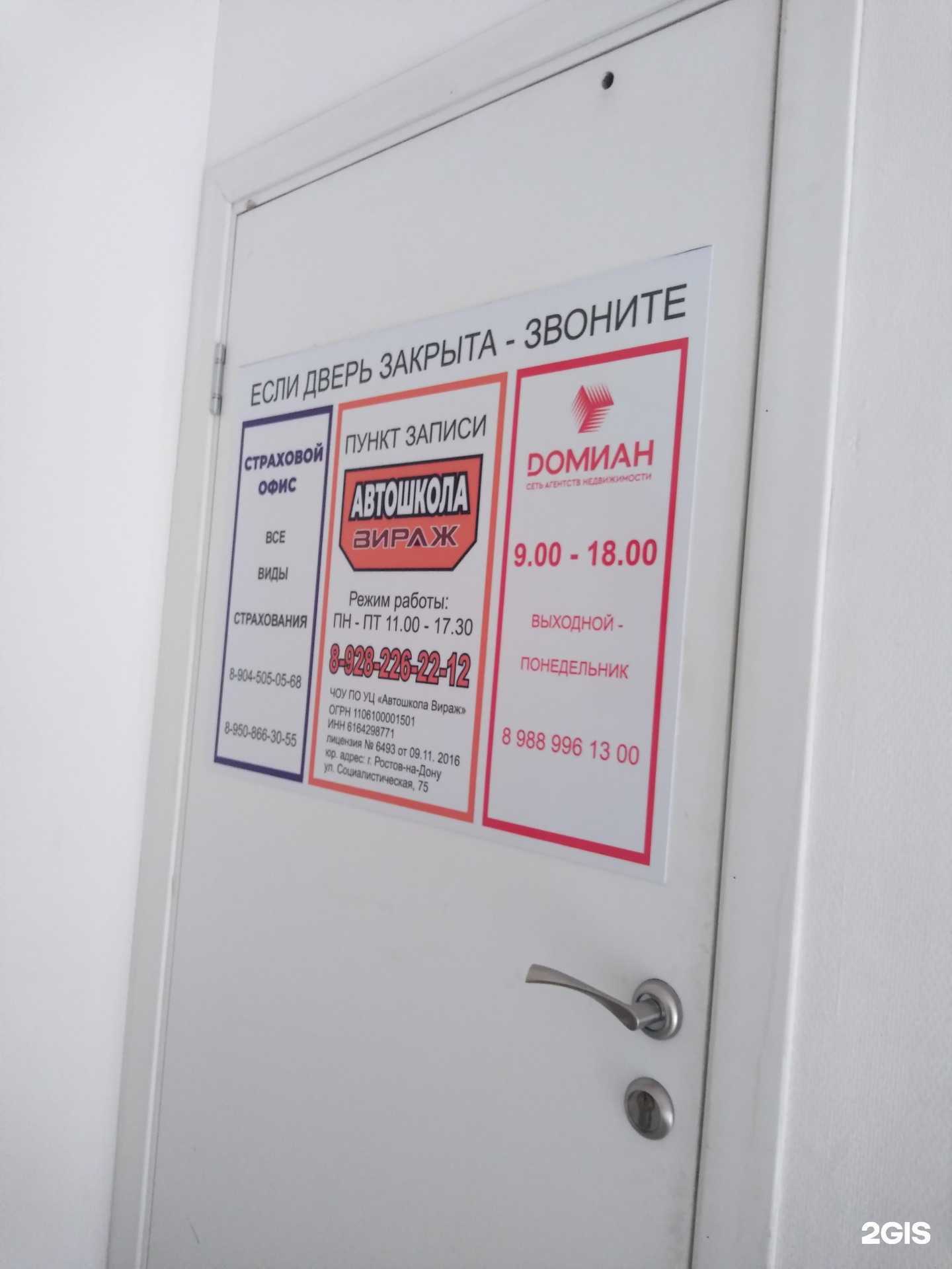 Отзывы на компанию Страховое агентство в г. Ростов-на-Дону c фото