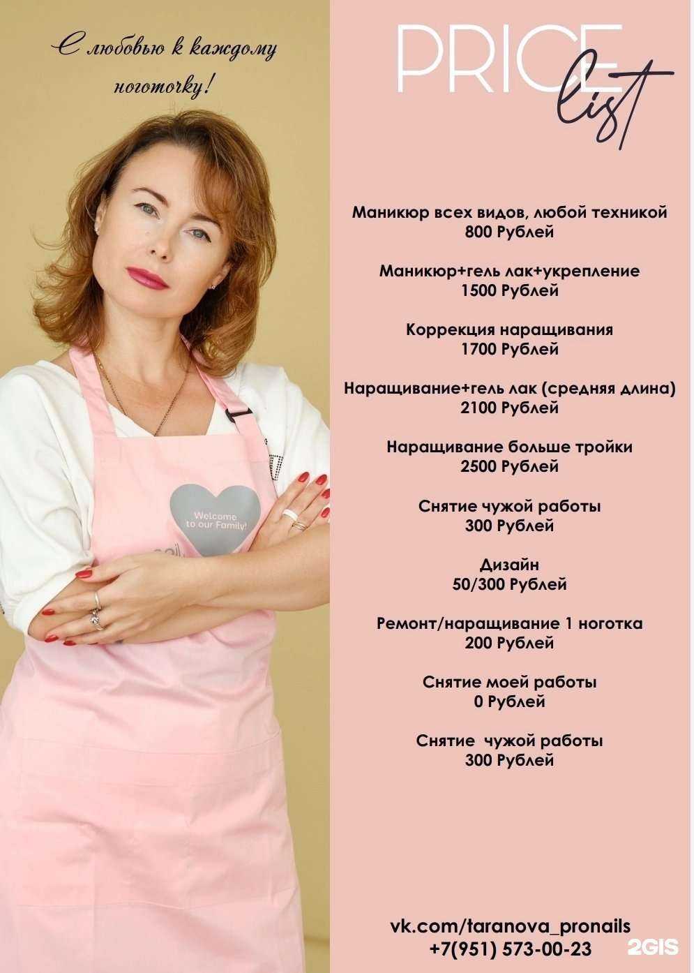 Отзывы на компанию Beauty в Кемерове c фото