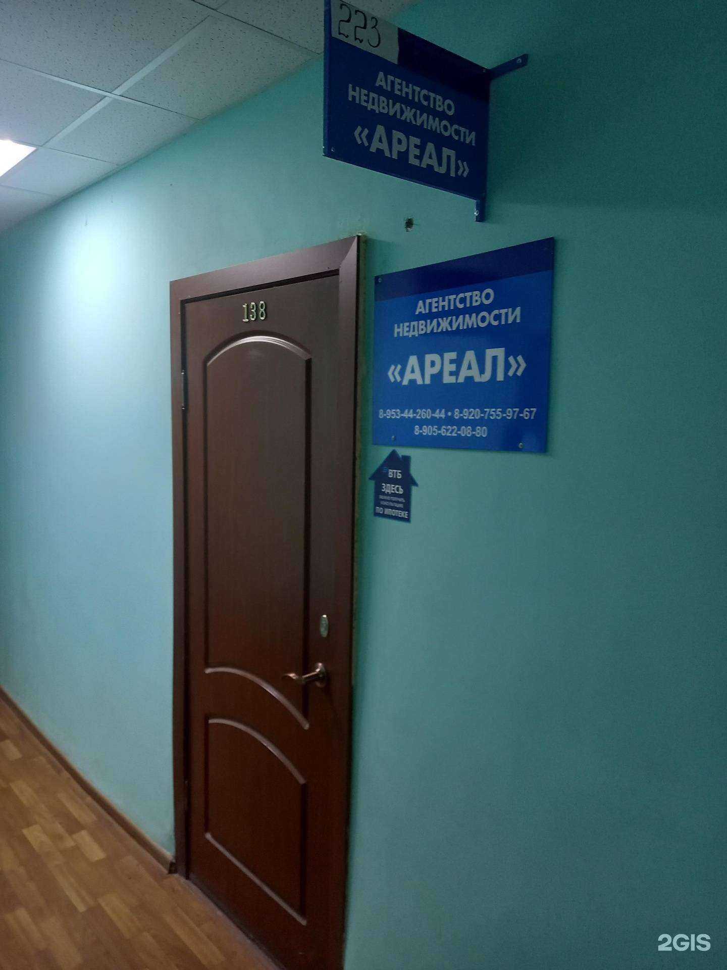 Отзывы на компанию Ареал в г. Новомосковск c фото