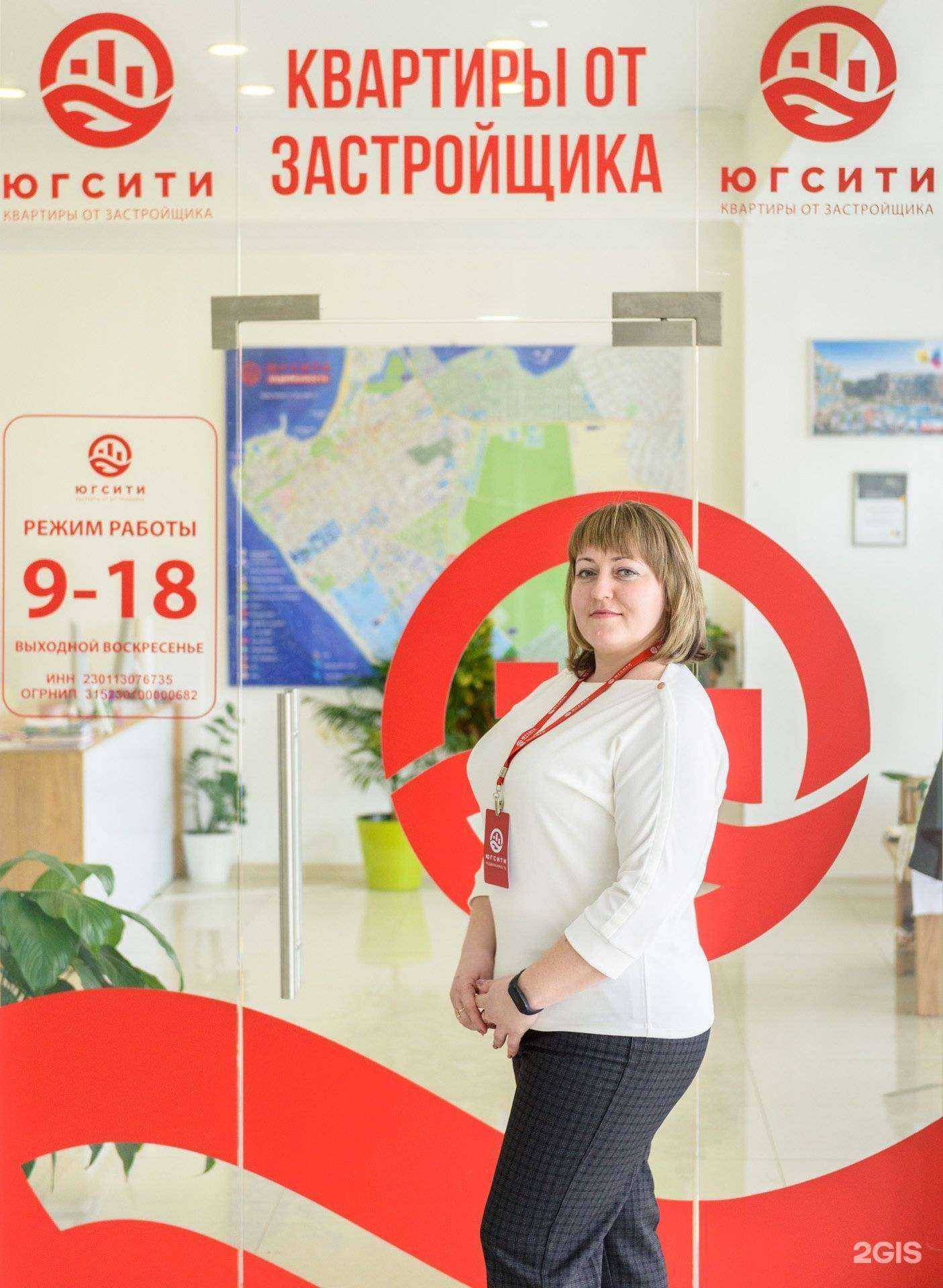 Отзывы на компанию Югсити Владис в Анапе c фото