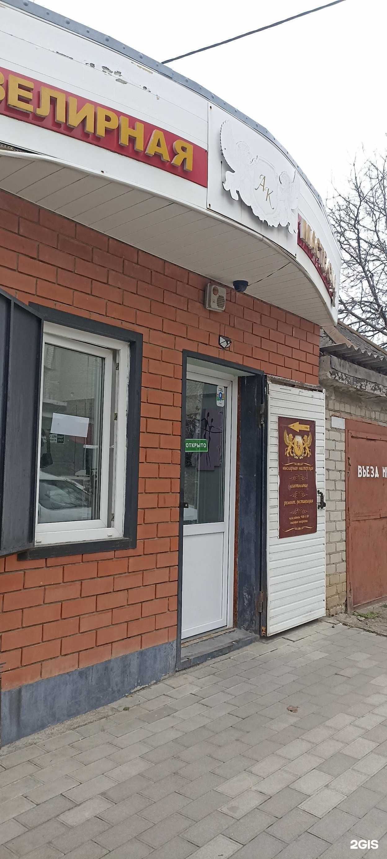 Отзывы на компанию Ювелирная мастерская в Минеральных Водах c фото - фотография 2 из 2