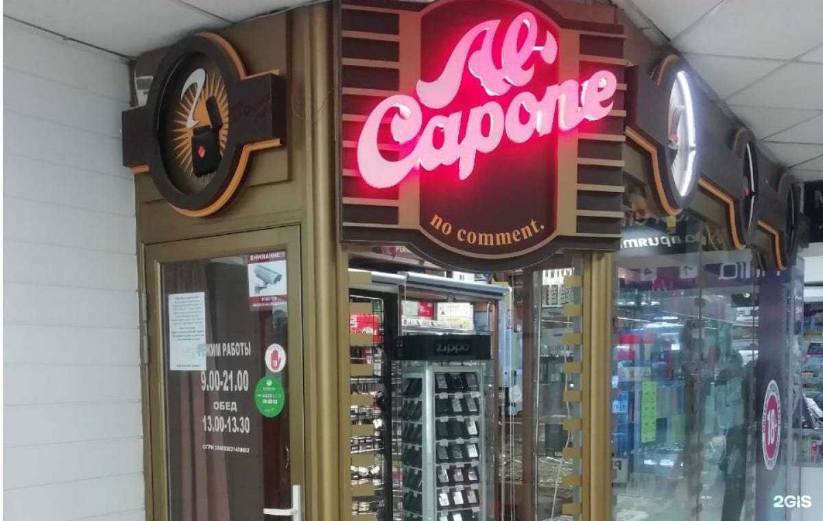 Отзывы на компанию Al Capone в Пензе c фото