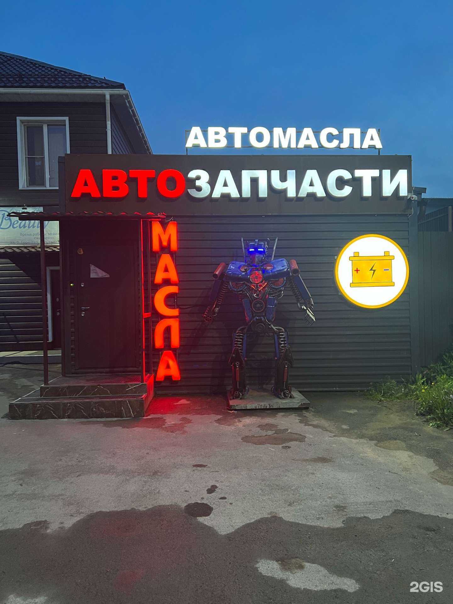 Отзывы на компанию Магазин автозапчастей в Новосибирске c фото