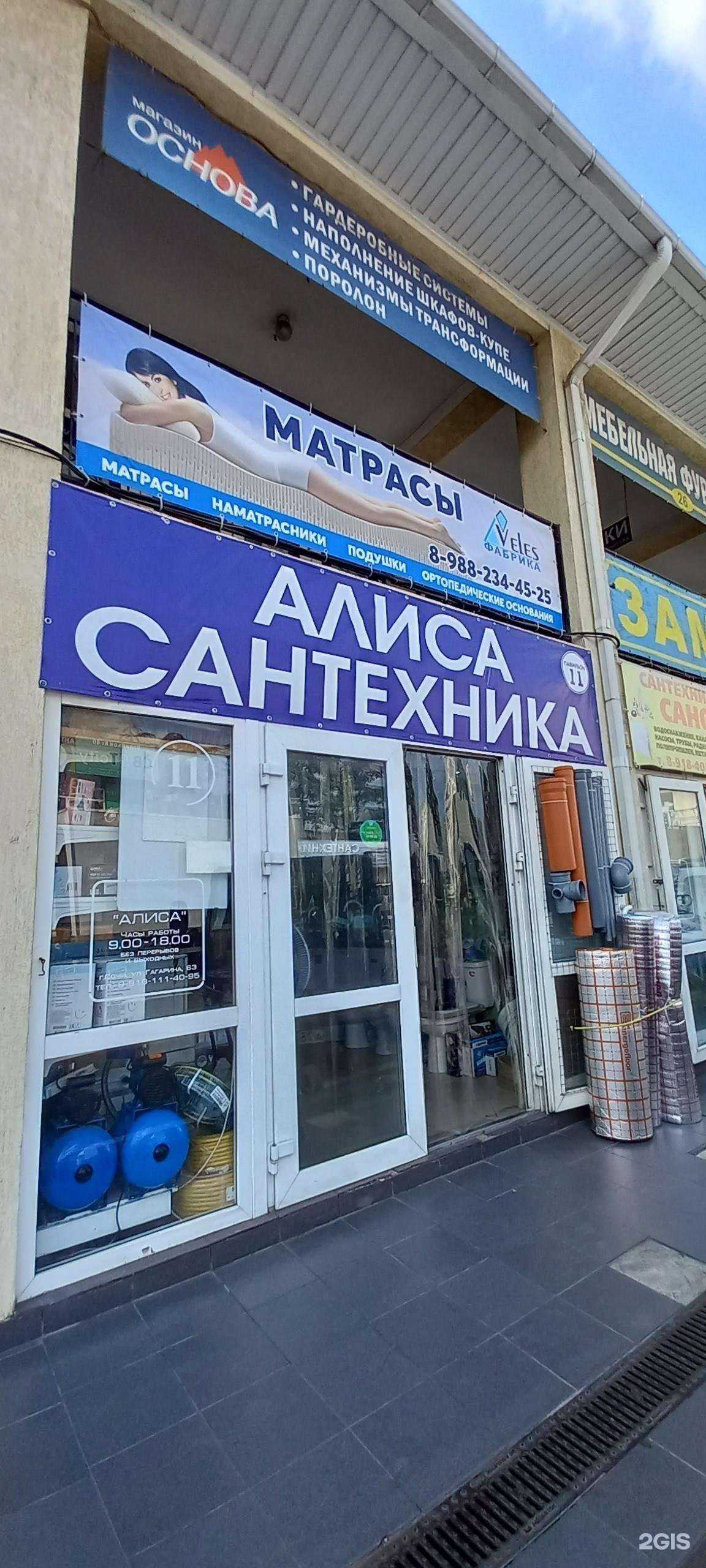 Отзывы на компанию Алиса в Сочи c фото