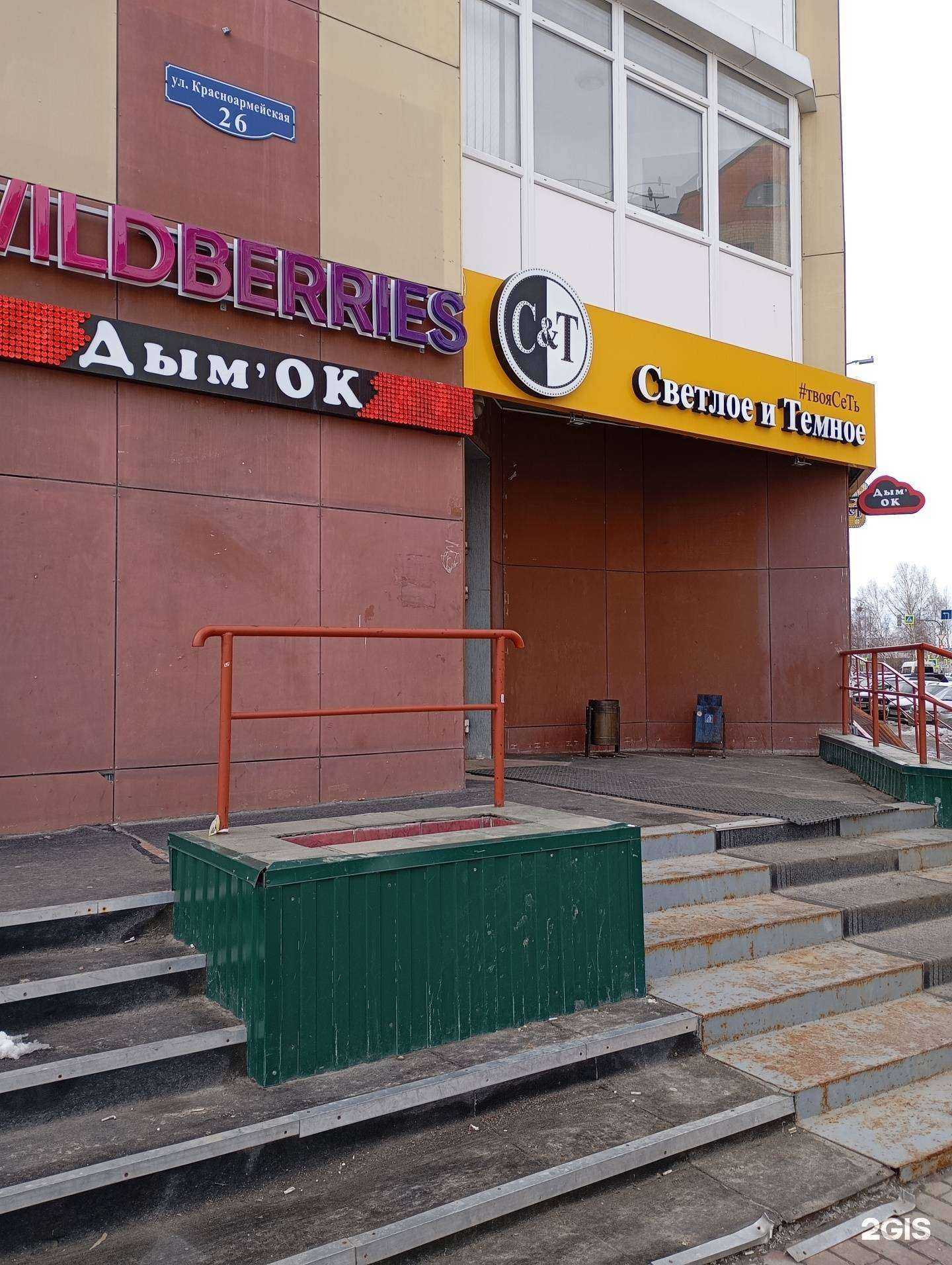 Отзывы на компанию Дым`ОК в Ханты-Мансийске c фото