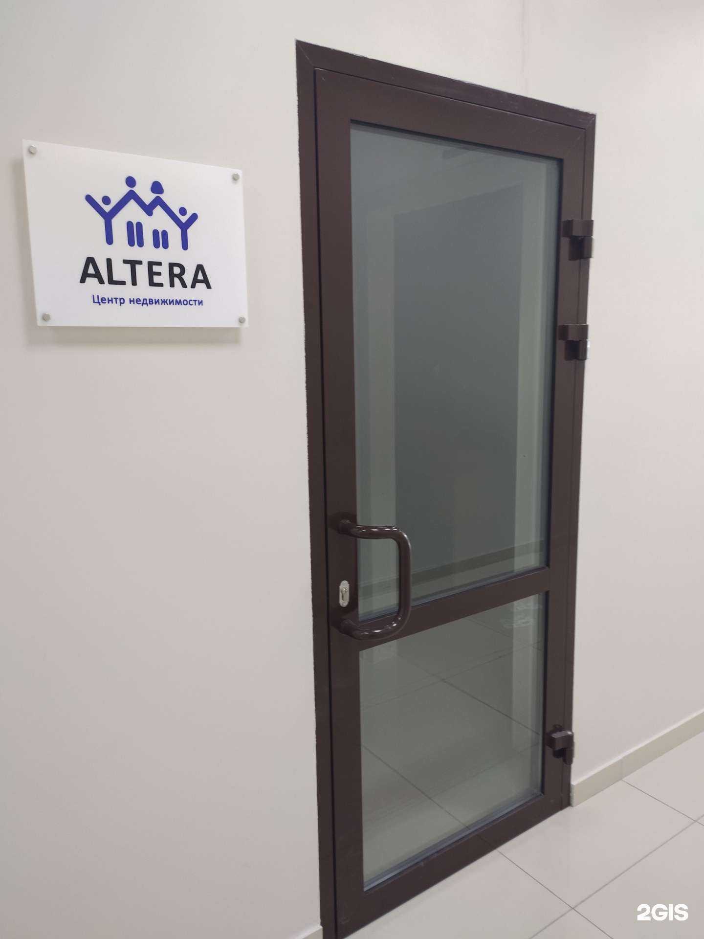 Отзывы на компанию Altera в г. Новый Уренгой c фото