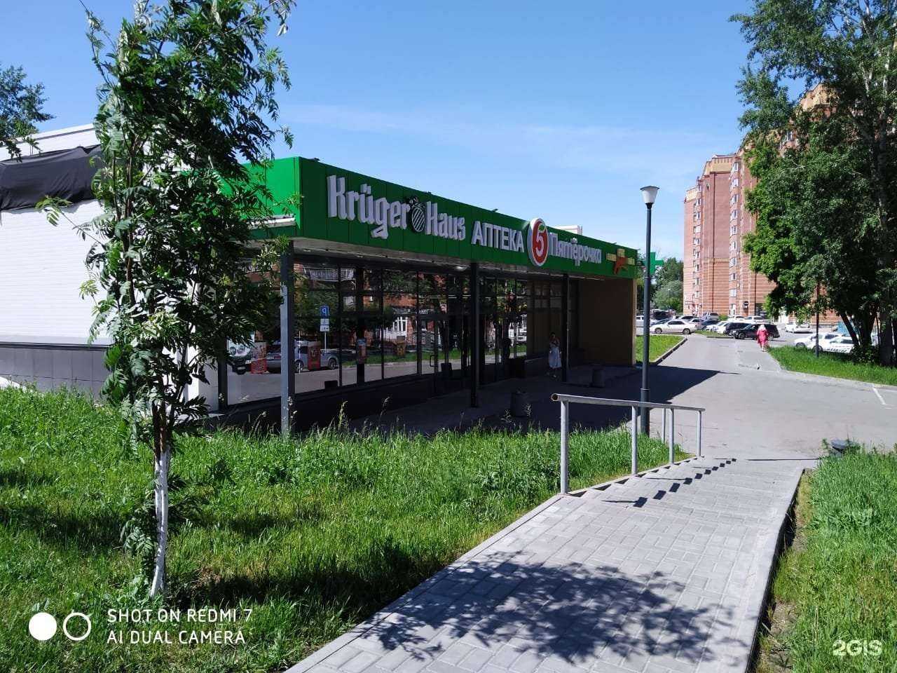 Отзывы на компанию Чистая польза в г. Новосибирск c фото