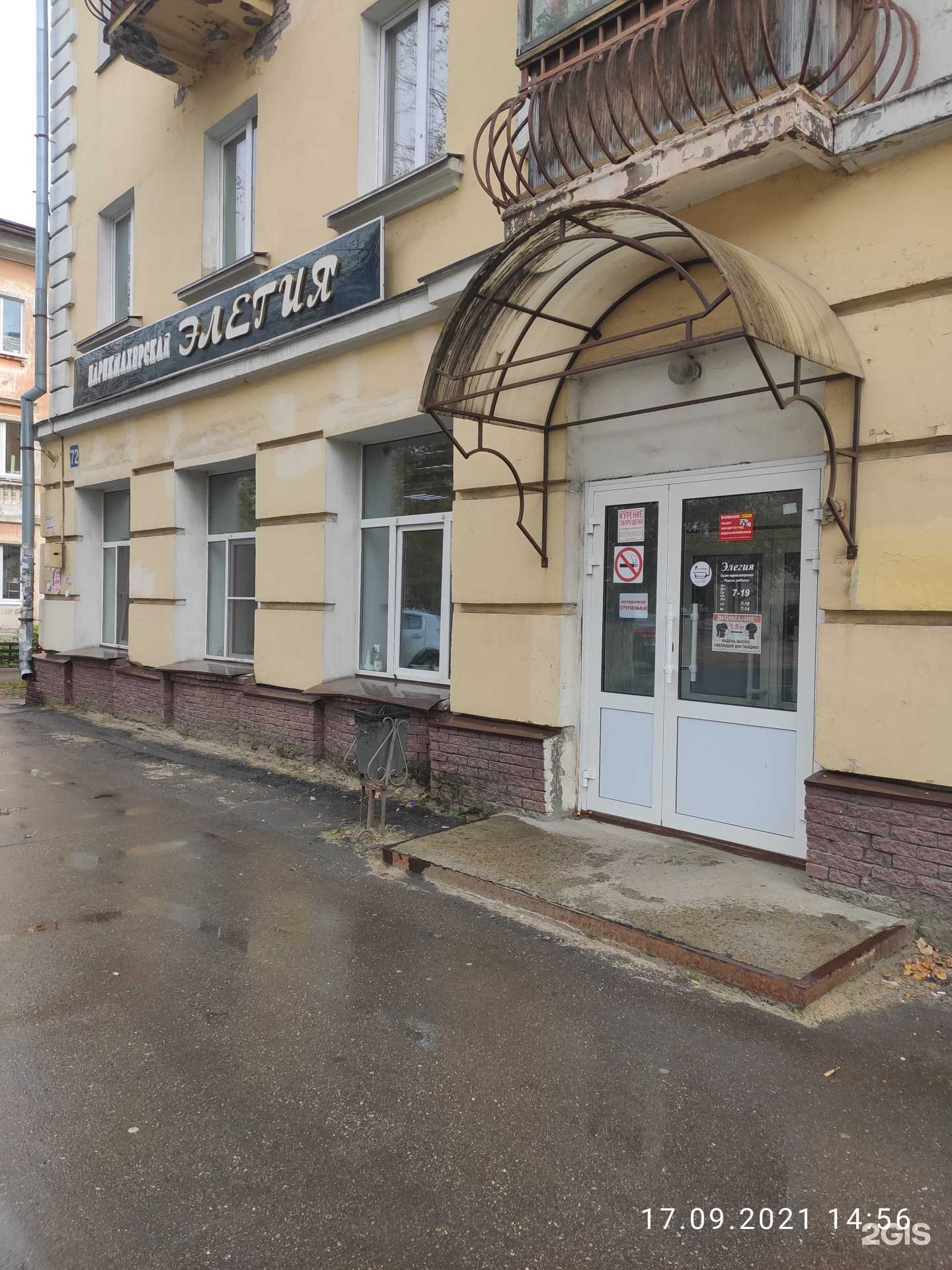 Отзывы на компанию Элегия в Дзержинске c фото