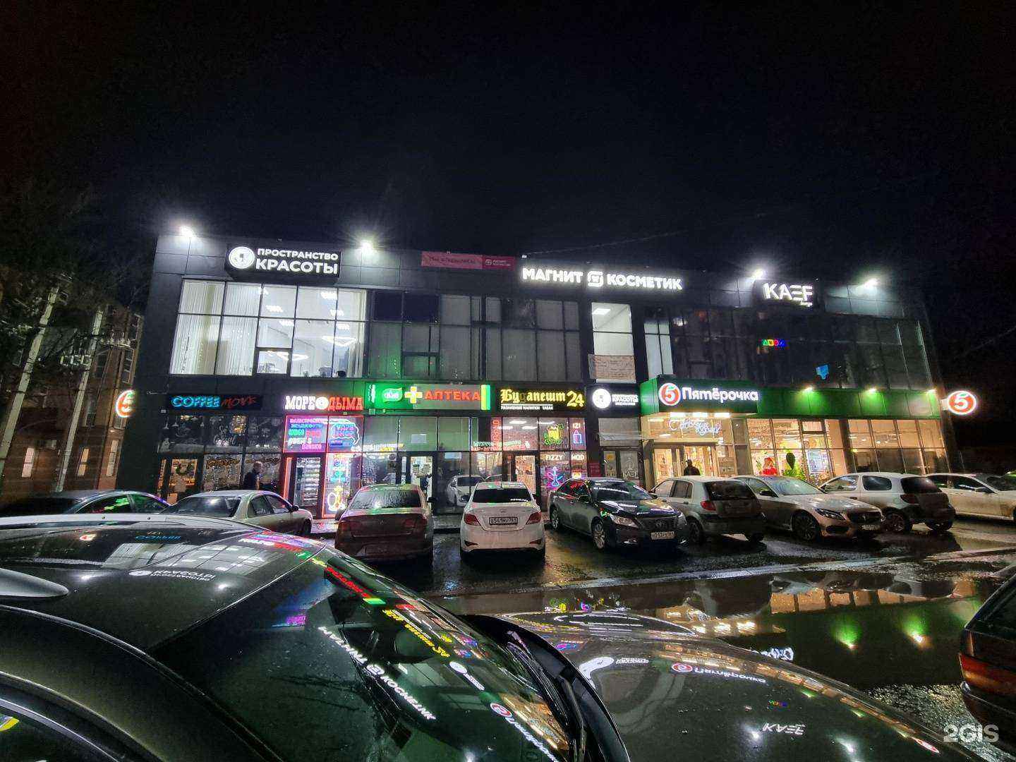 Отзывы на компанию Лаки Фарма в Ростове-на-Дону c фото - фотография 2 из 2